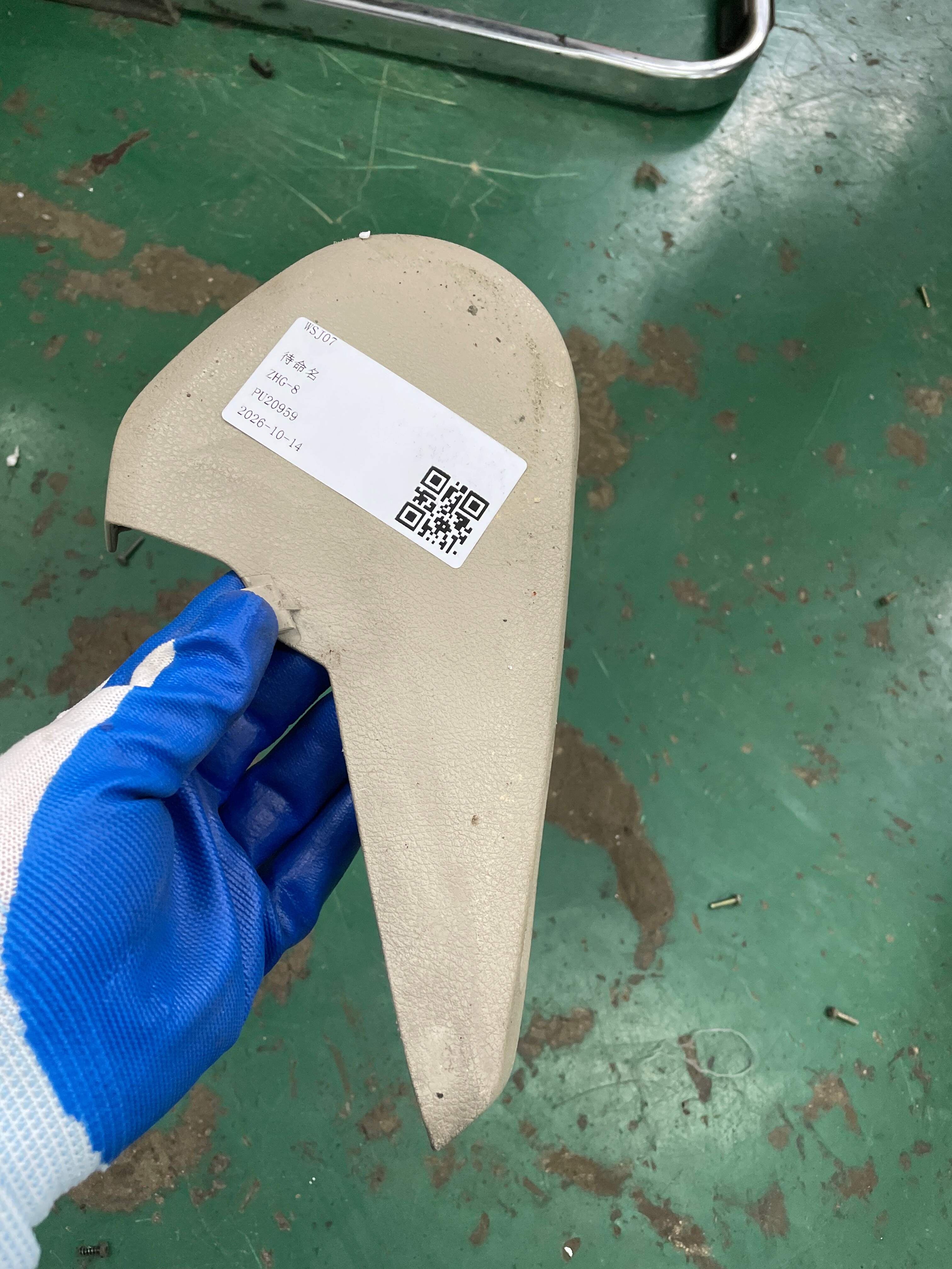 4L0881608A 副驾驶员座椅侧饰板(右)