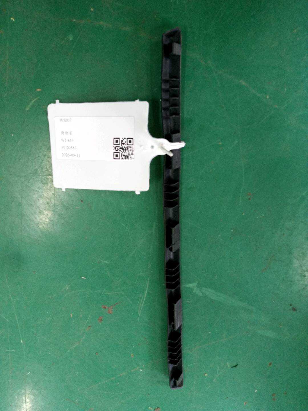 A2519240158 护边
