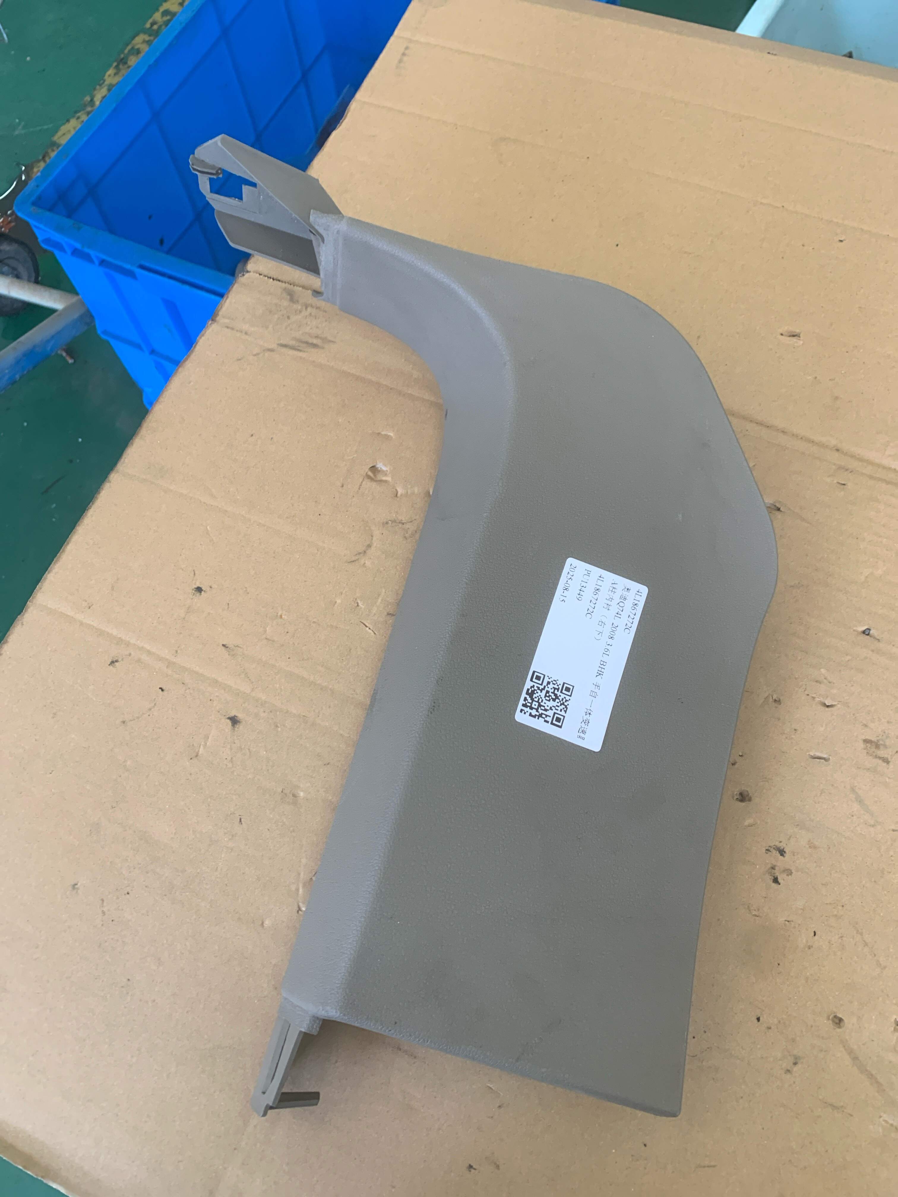 4L1867272C A柱内衬(右下)