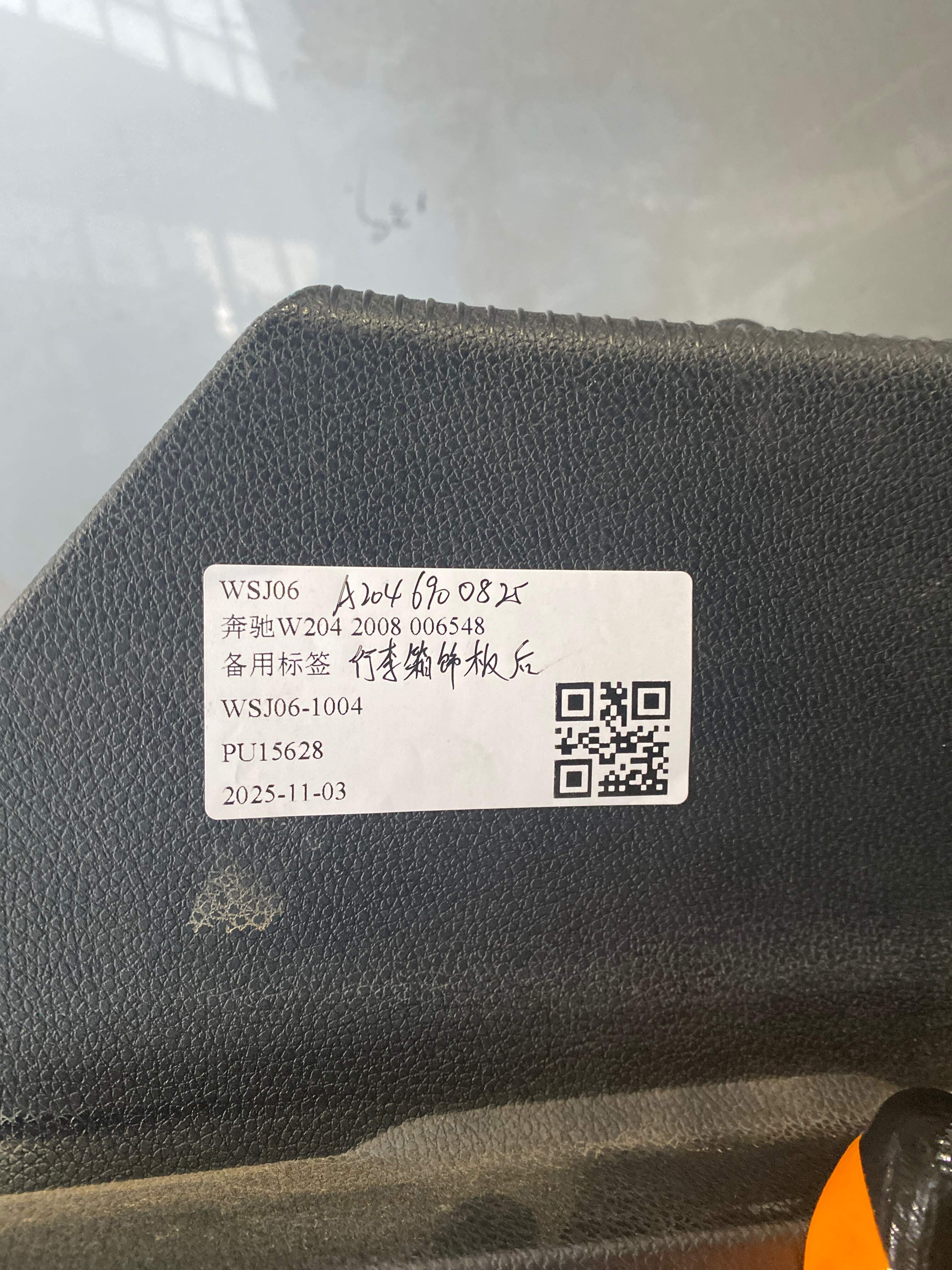 A2046900825 Trunk Trim Panel, Rear