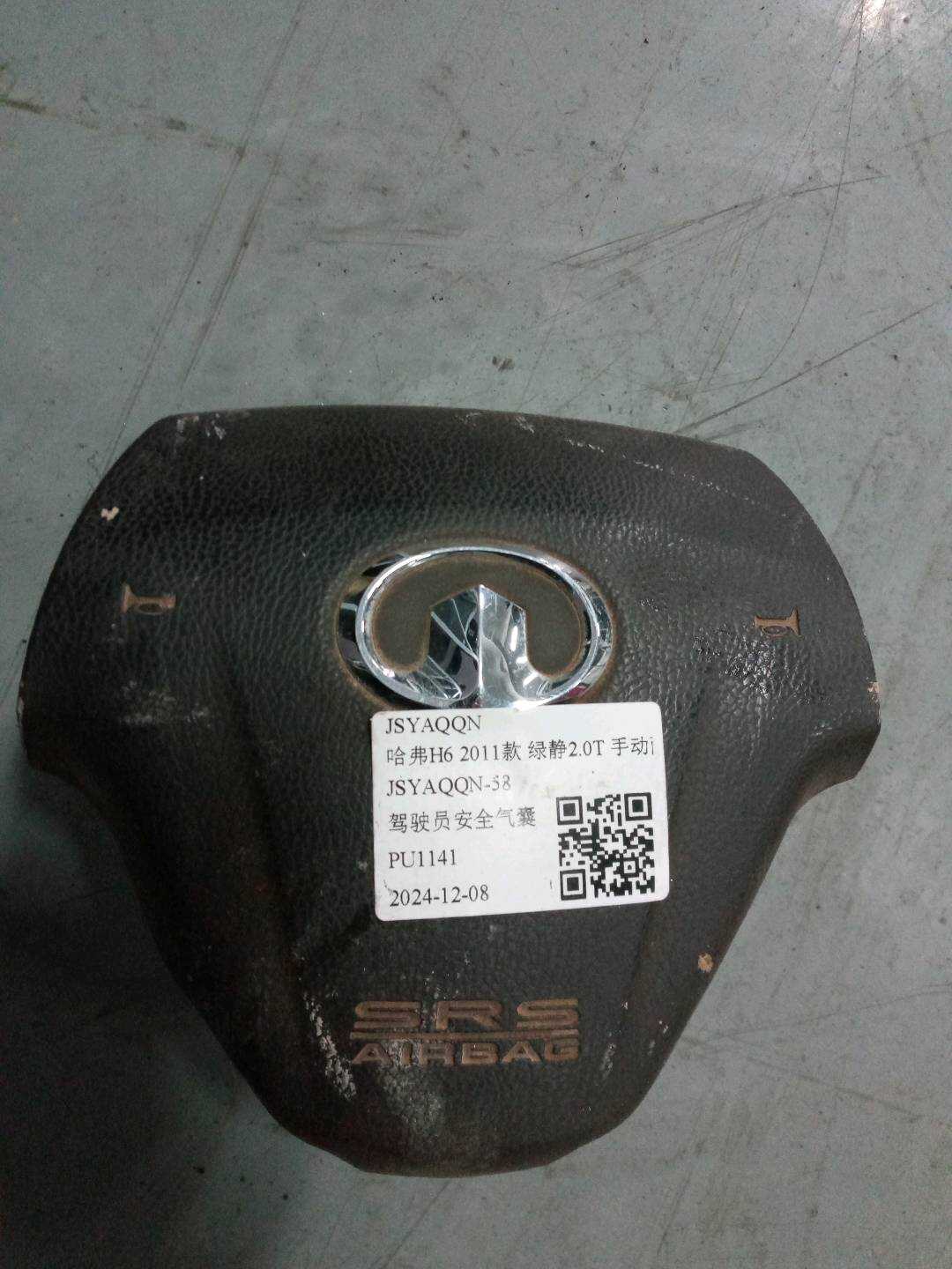 5820100XKZ16A 驾驶员安全气囊