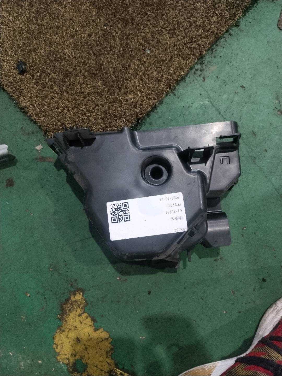 A2046891308 Molded Cover