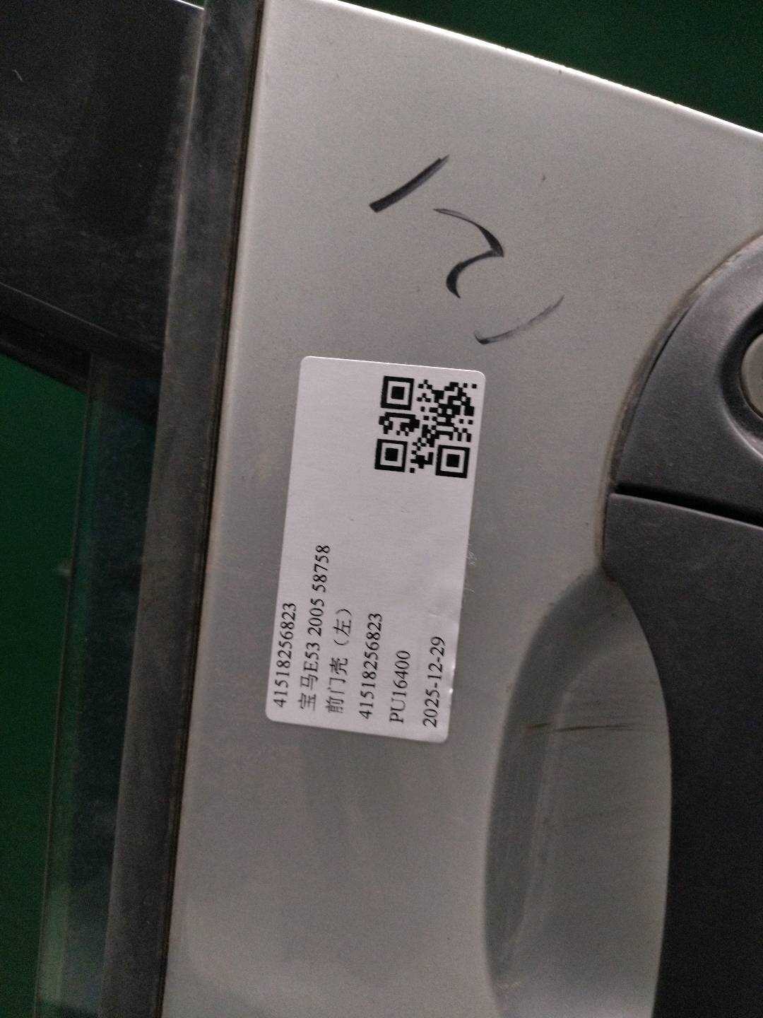 41518256823 前门壳(左)