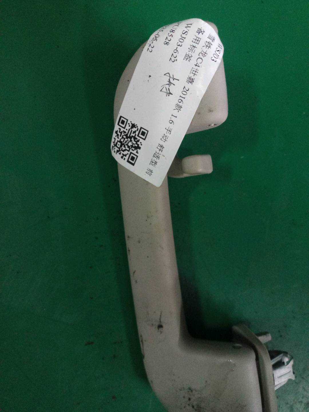 98085584ZD 中央控制台扶手