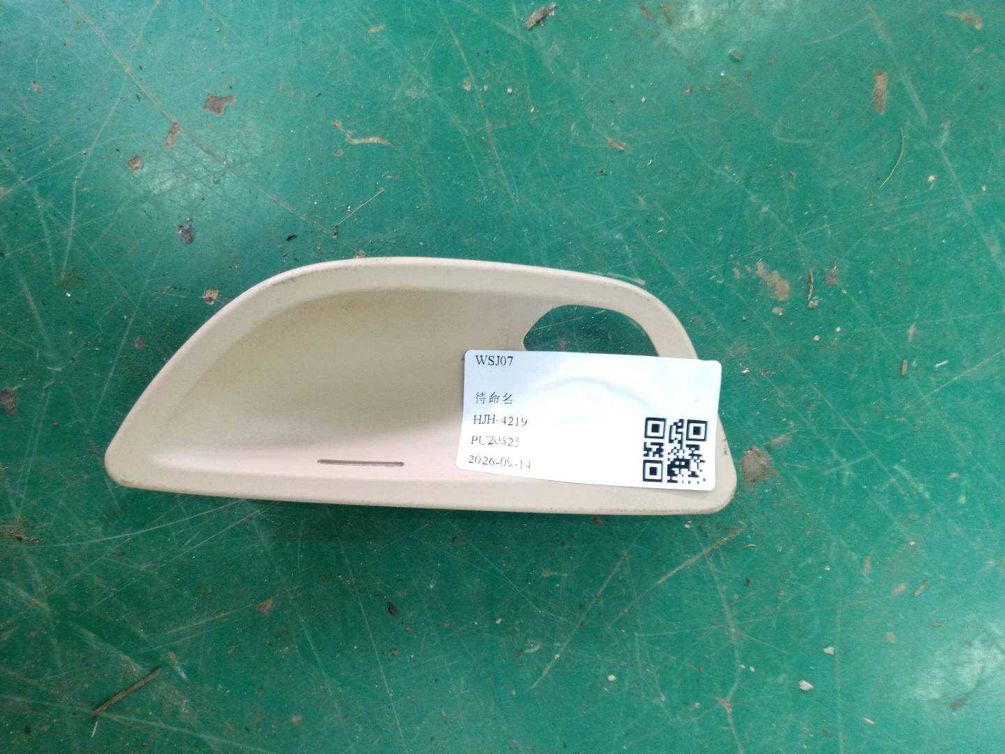 51417226365 前门内拉手框(左)