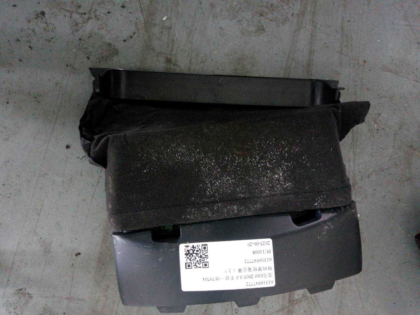 61316947772 转向管柱防尘罩(上)