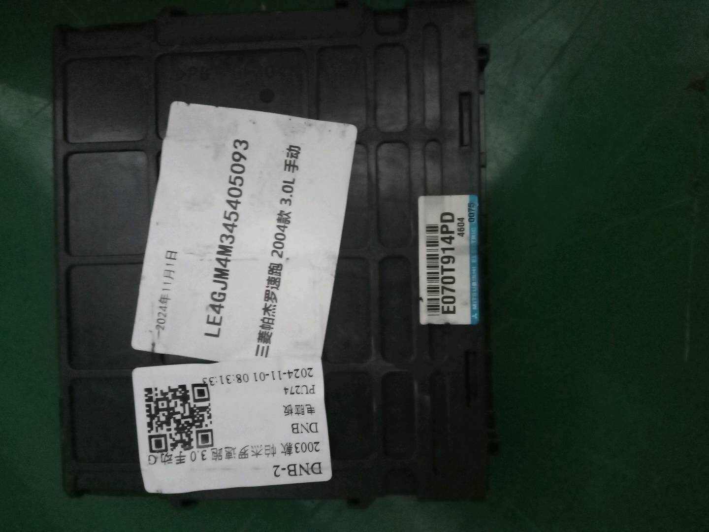 E070T914PD 发动机电脑