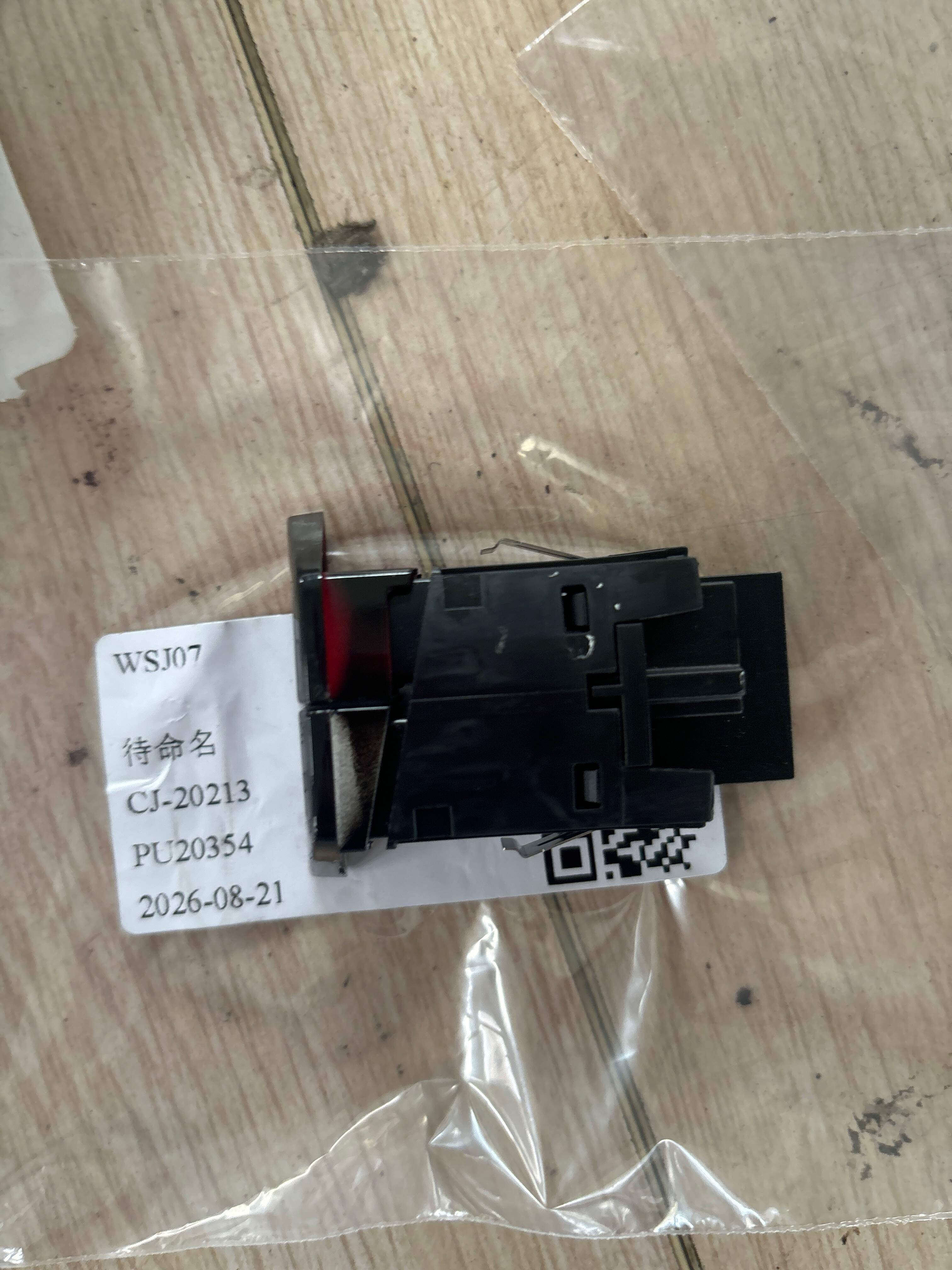 61319423271 应急灯开关