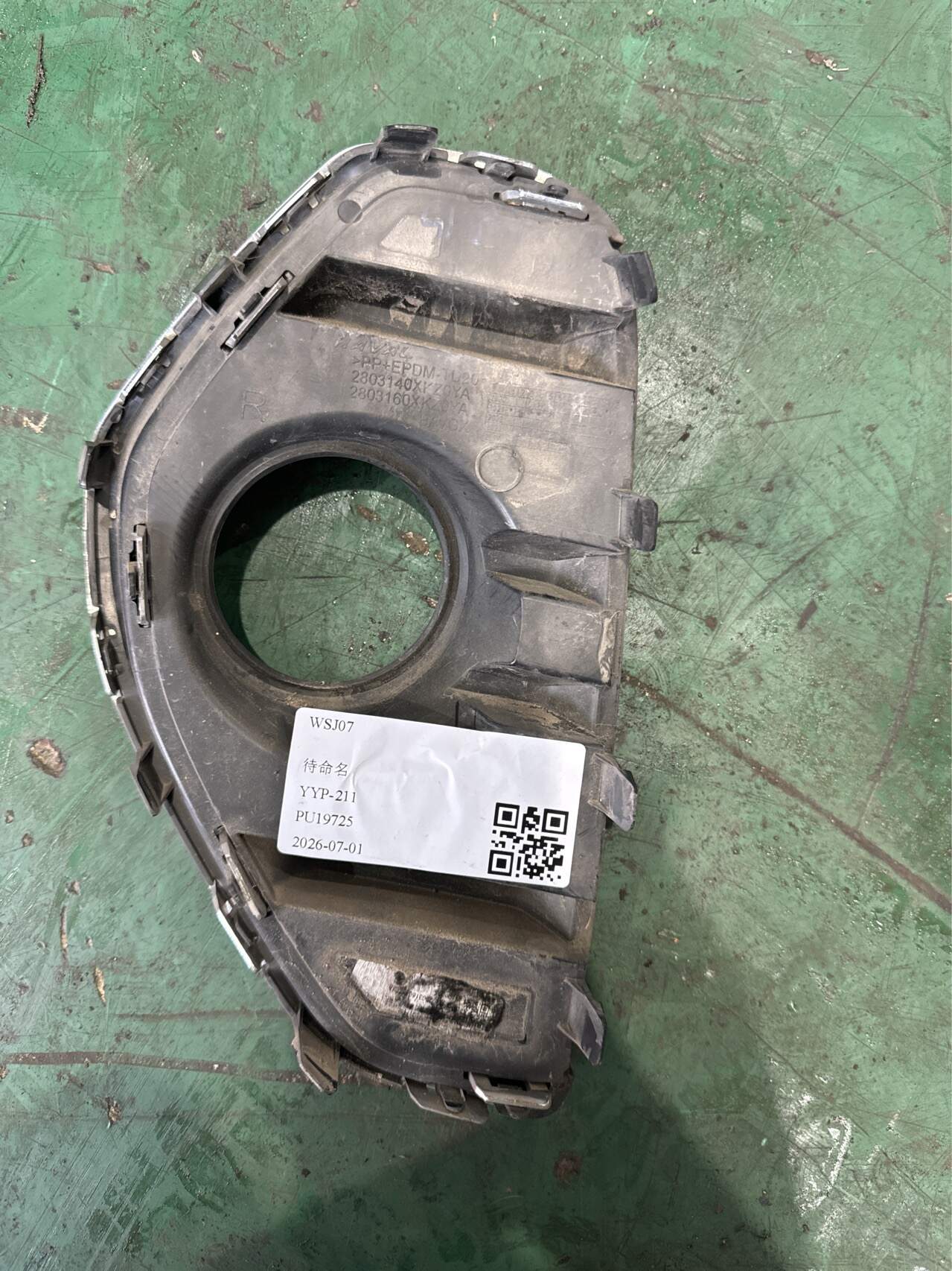 2803160XKZ0YA 右前雾灯罩总成