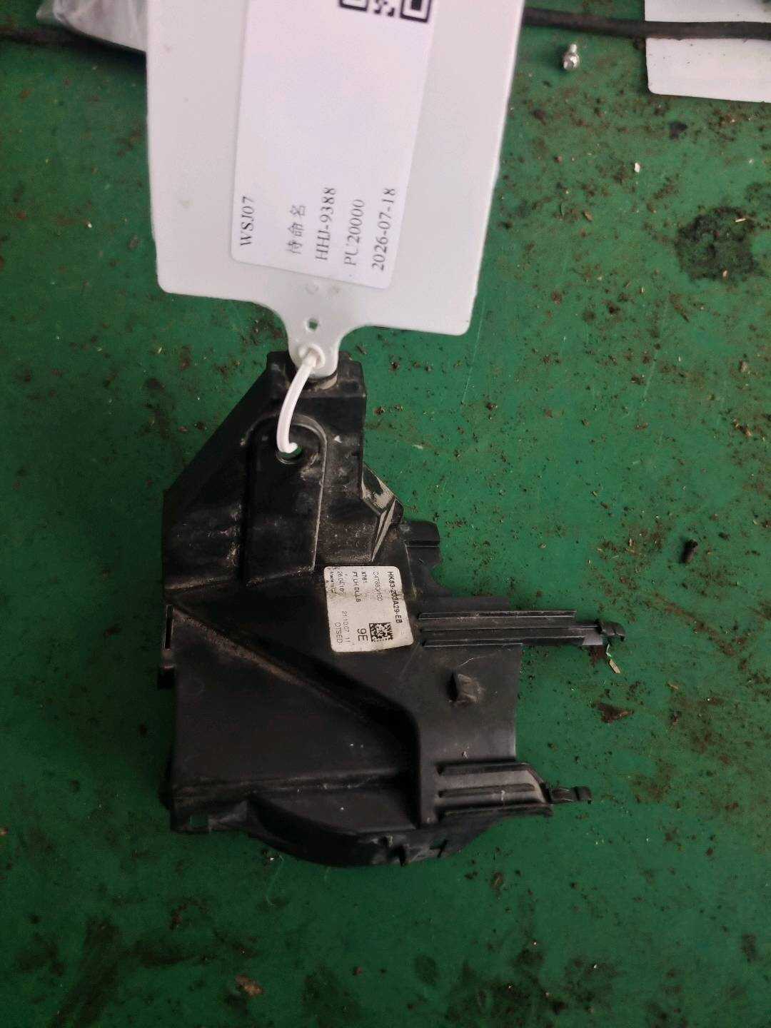 T2H17447 Lock Pin Cover
