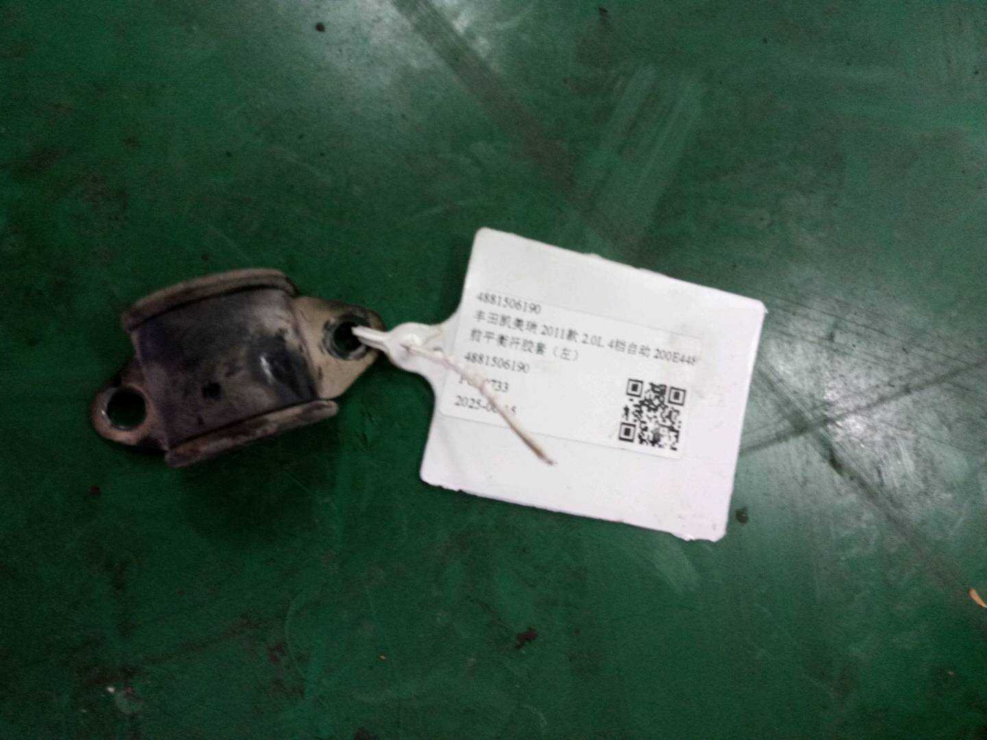 4881506190 前平衡杆胶套(左)
