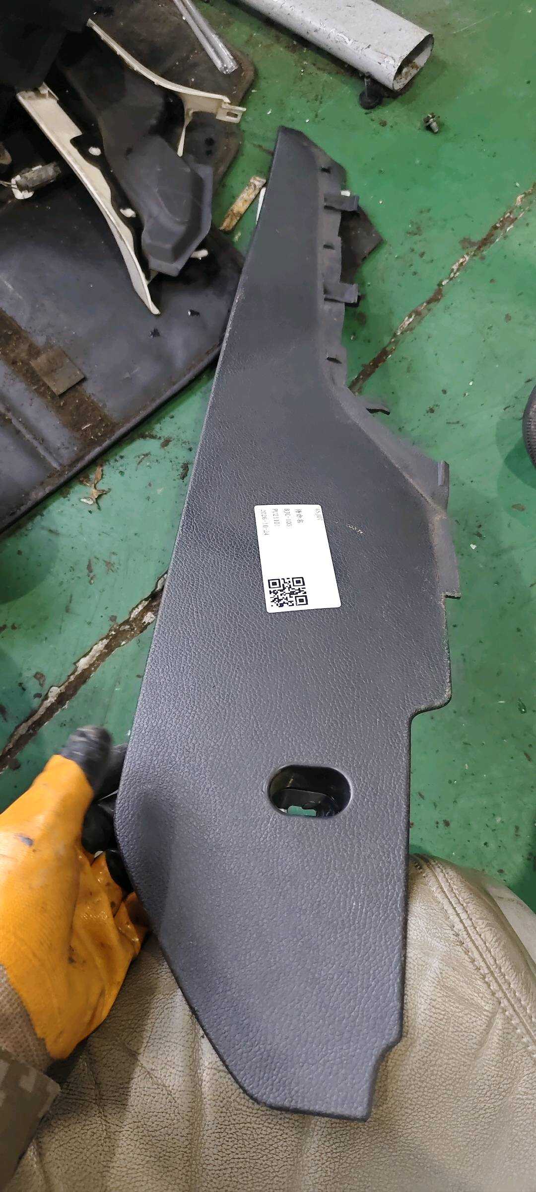 1K1863046C Center Console Trim Panel, Right