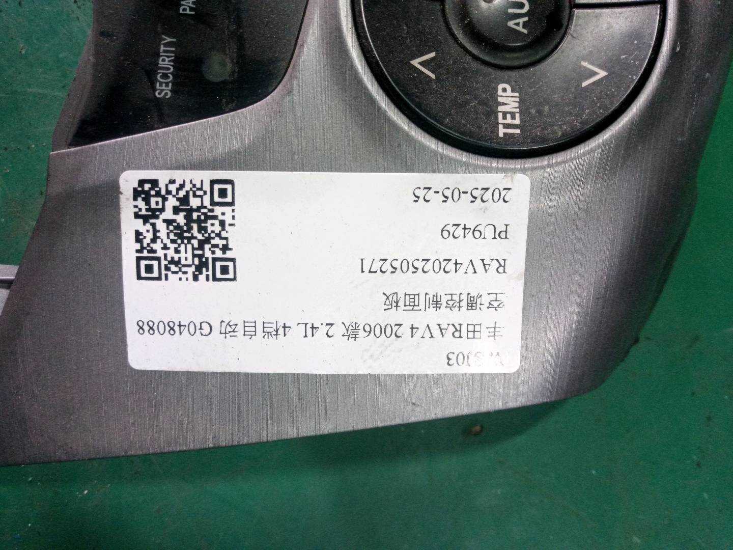 5542042030B1 空调控制器