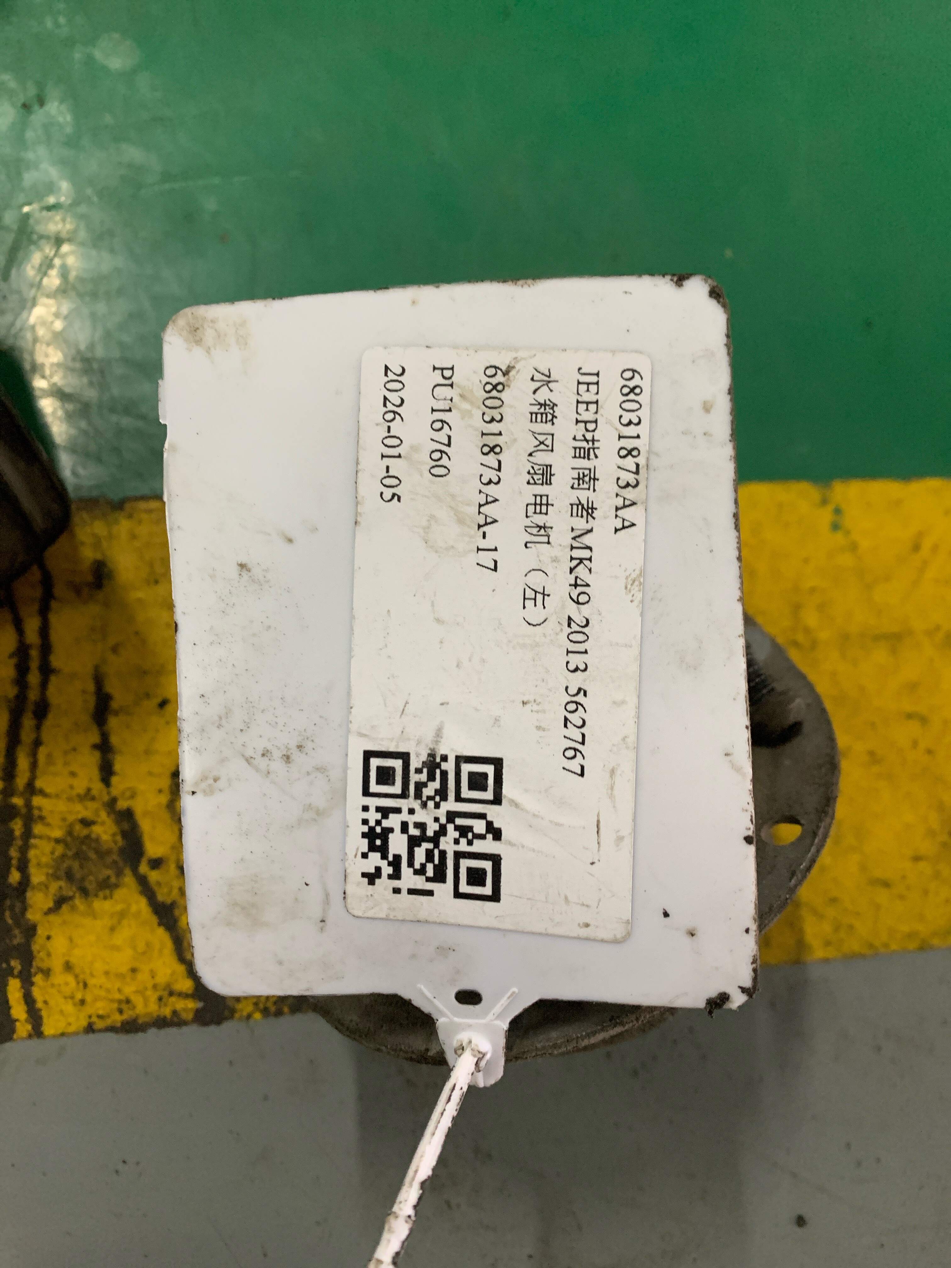 68031873AA Radiator Fan Motor, Left