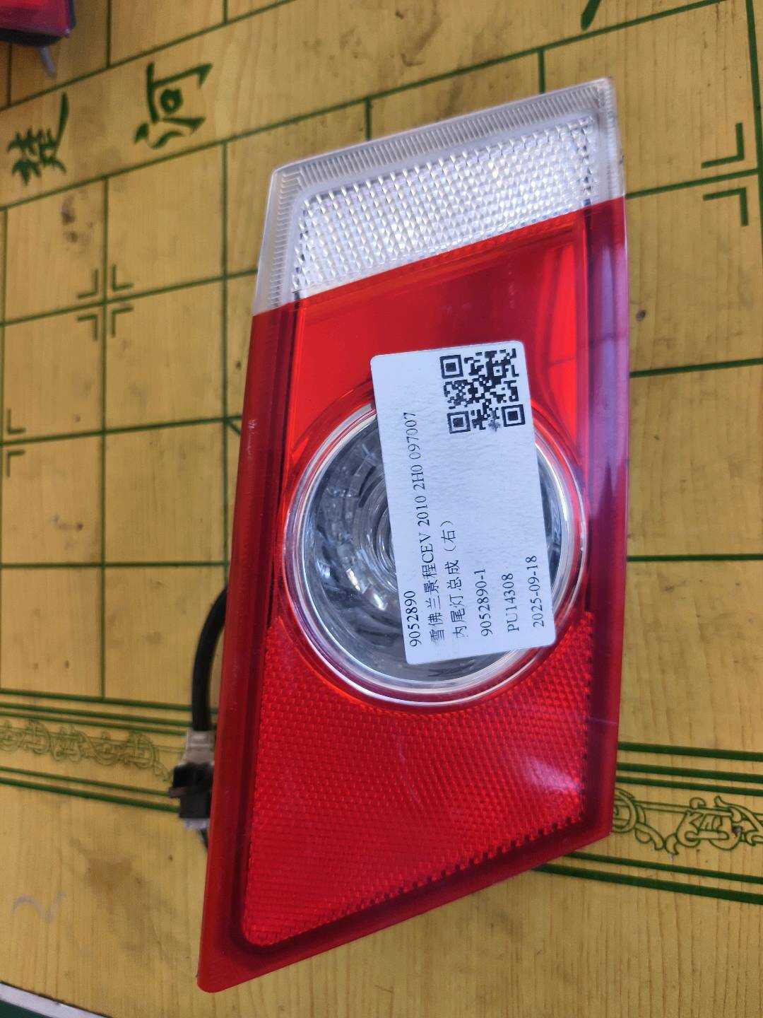 9052890 Inner Tail Light Assembly, Right