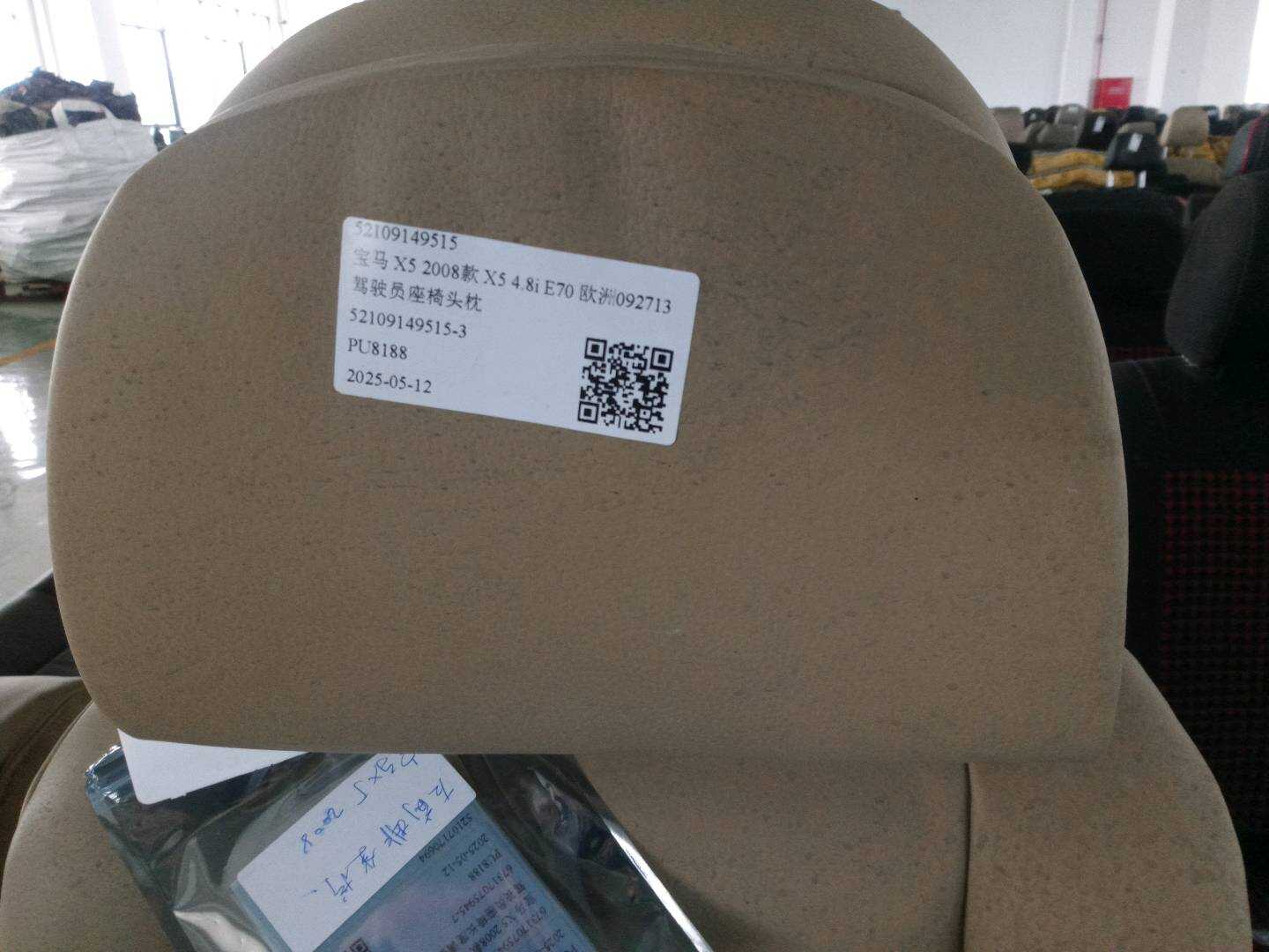 52109149515 副驾驶员座椅头枕