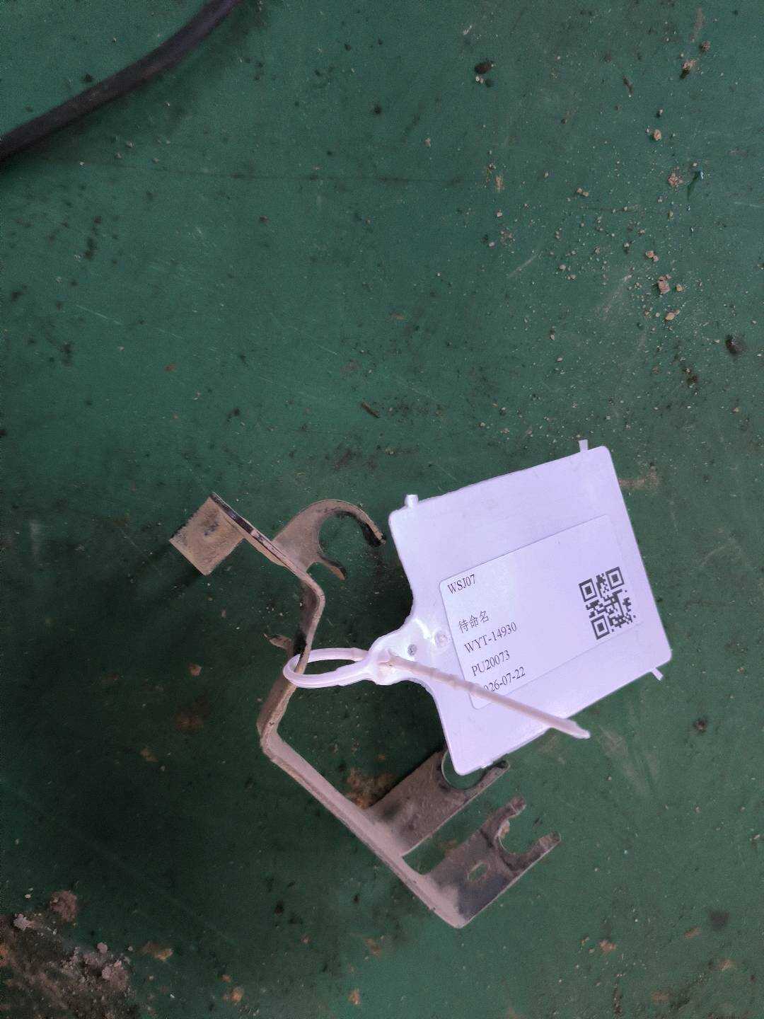 8W0971846E 线束支架