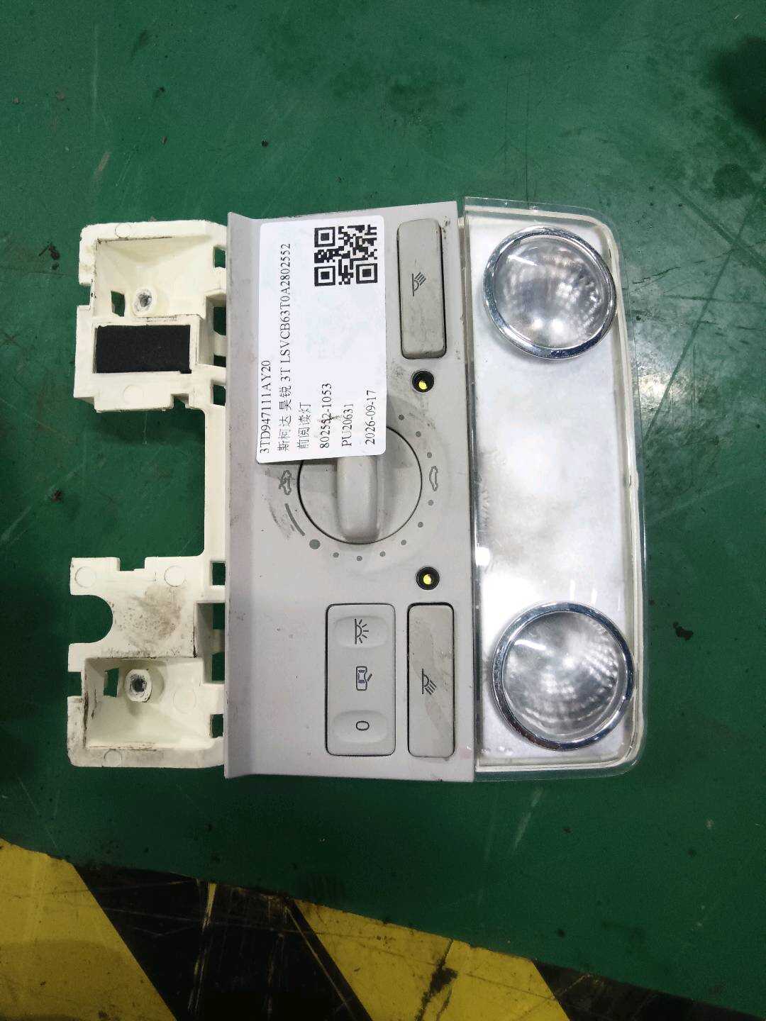 3TD947111AY20 前阅读灯