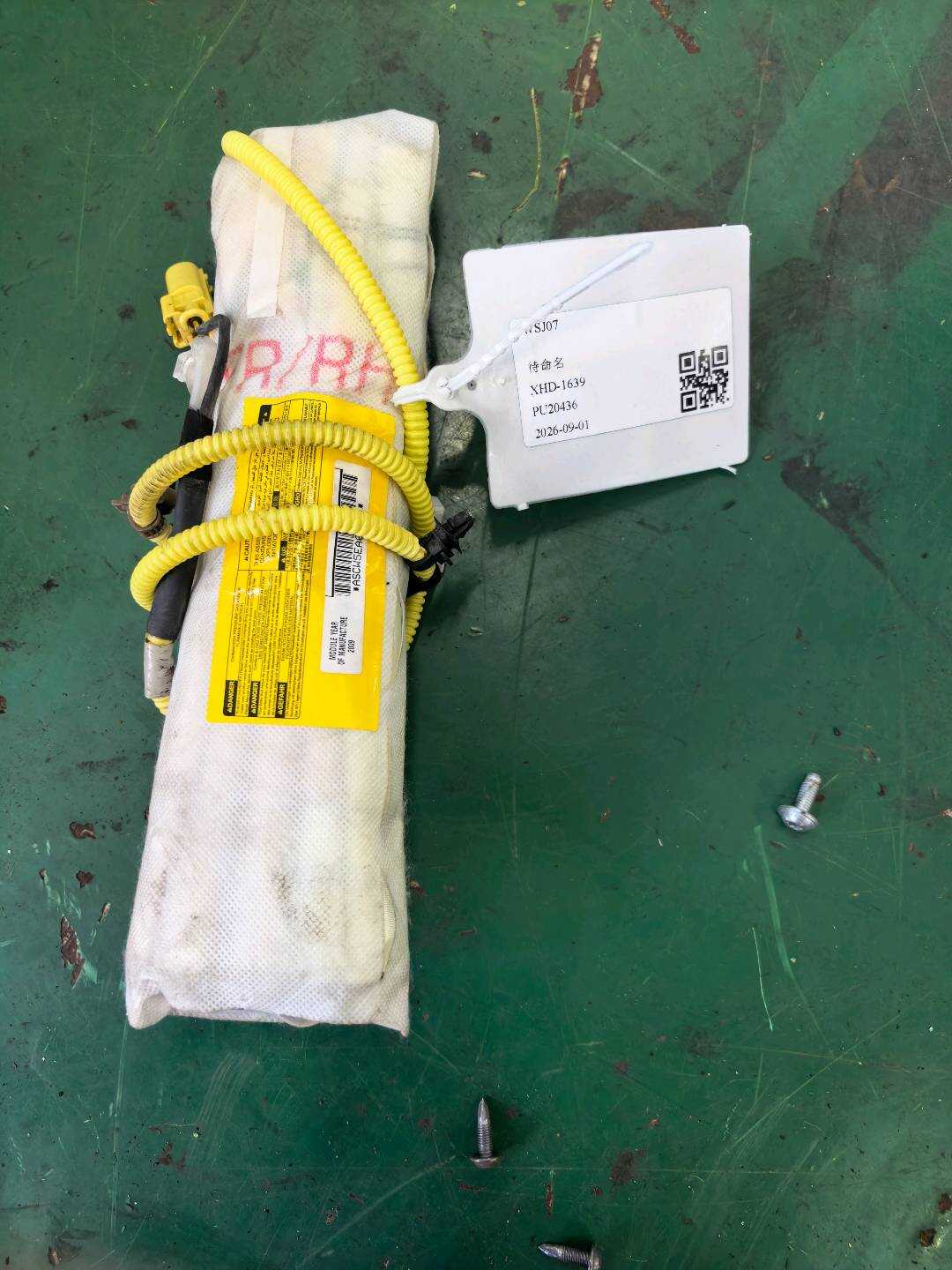 7391048040 前座椅侧气囊（右）