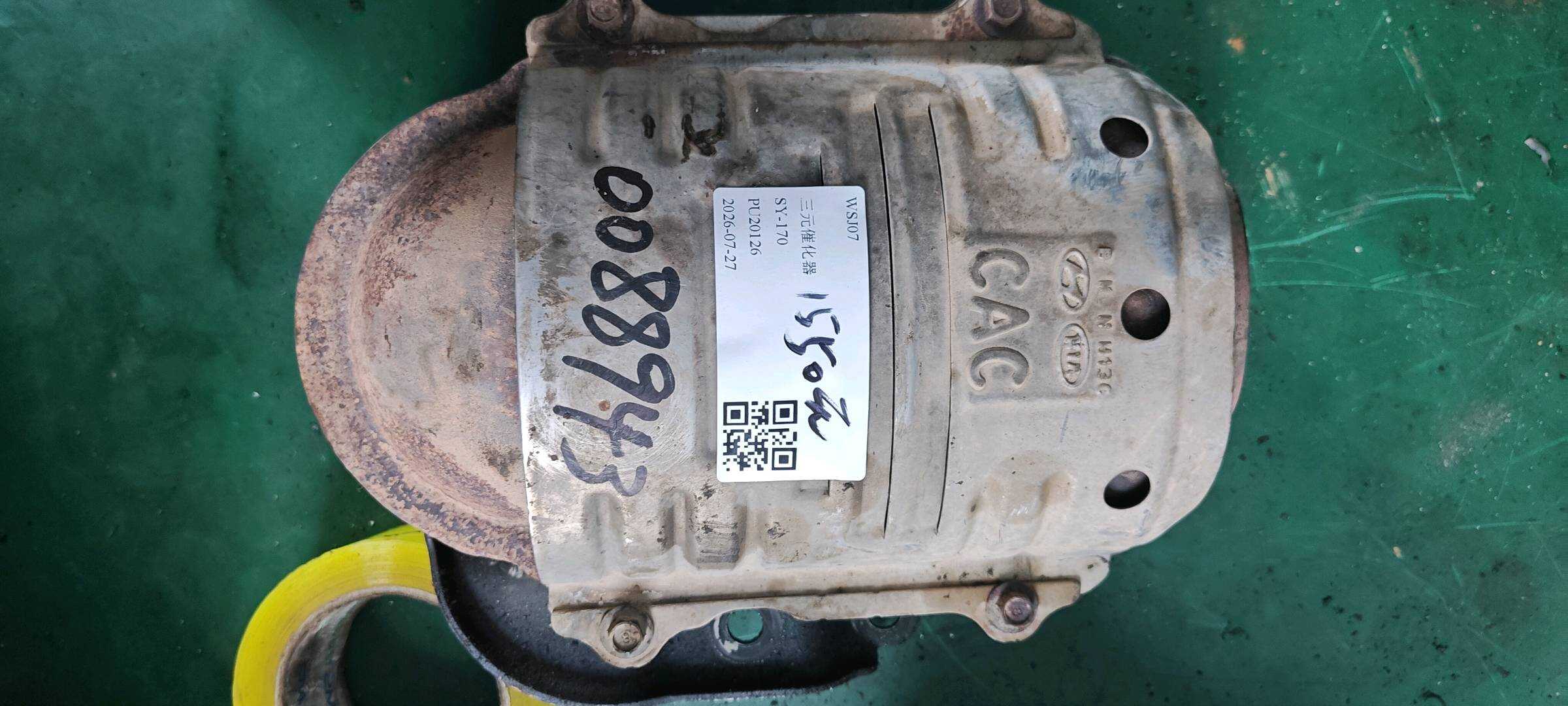 K2851026CD0 Three-Way Catalytic Converter
