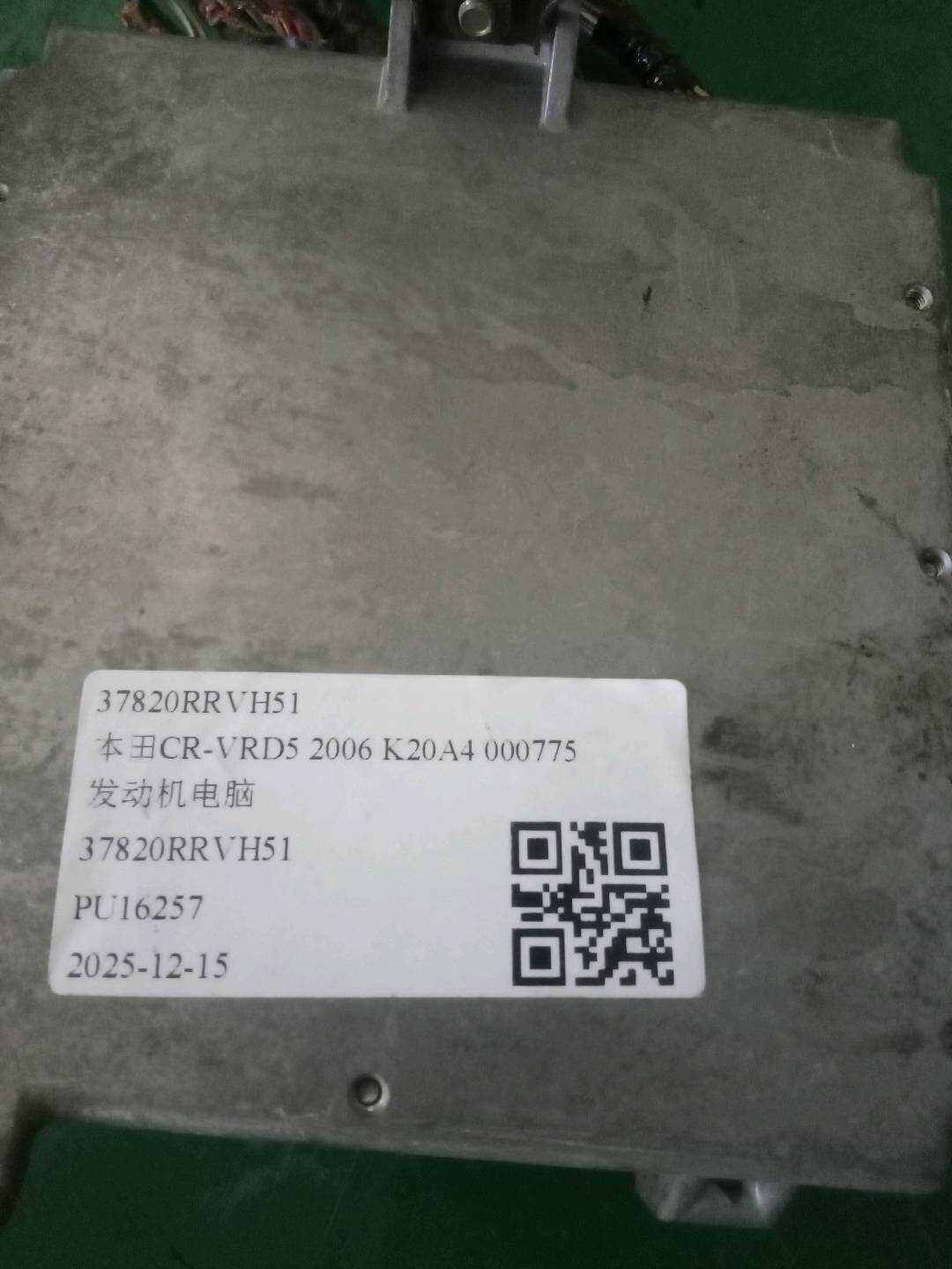 37820RRVH51 发动机电脑