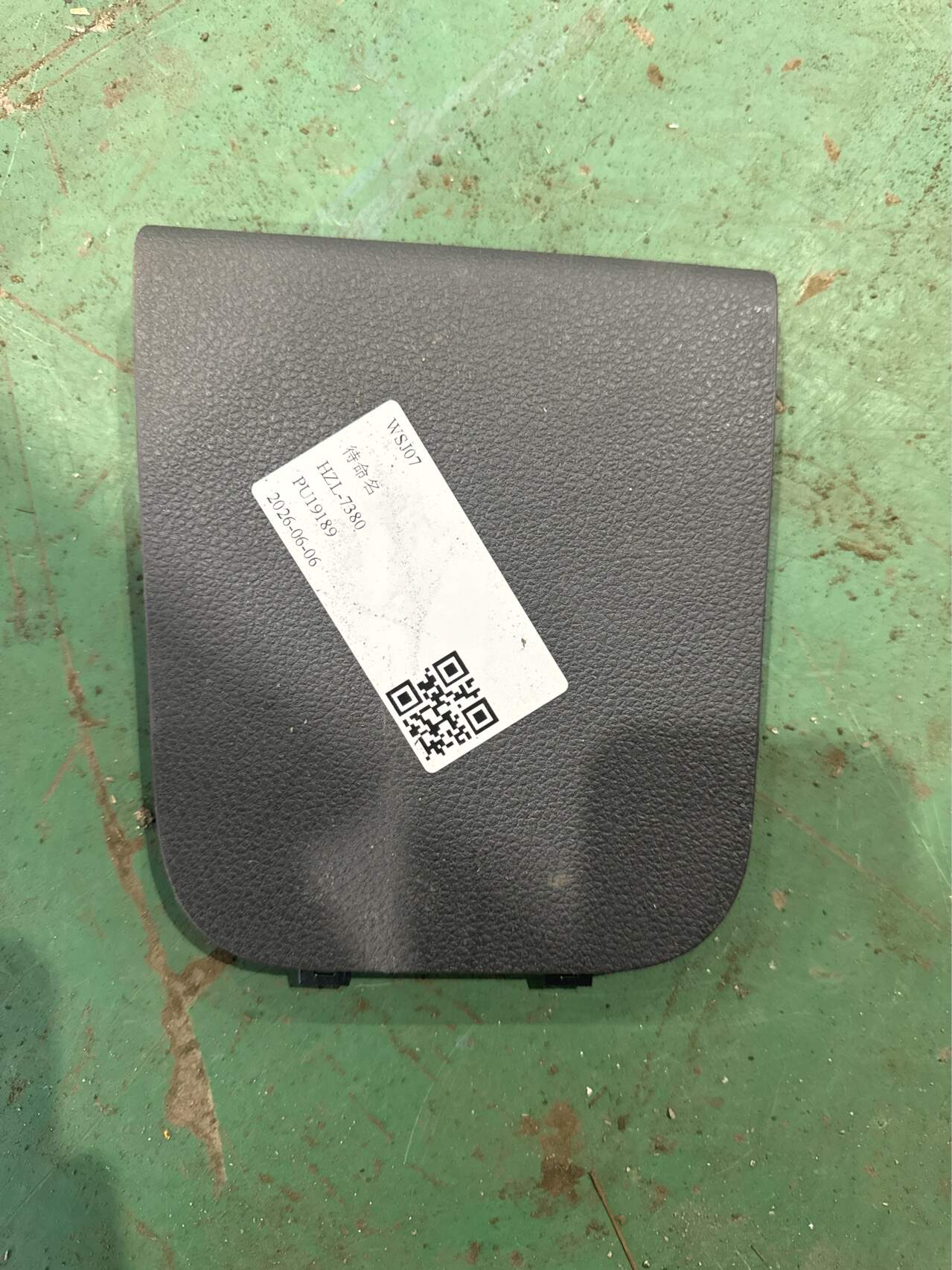 7N0867655 尾盖内饰板饰盖（左）