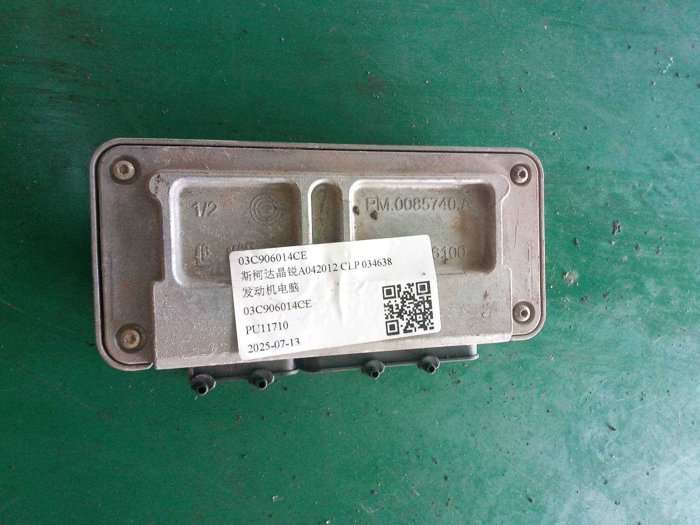03C906014CE 发动机电脑