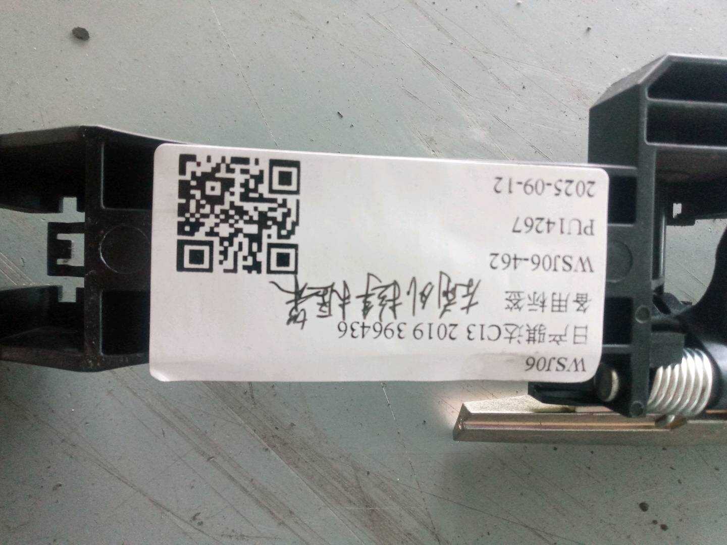 806113TS0A 前门外拉手固定框(左)