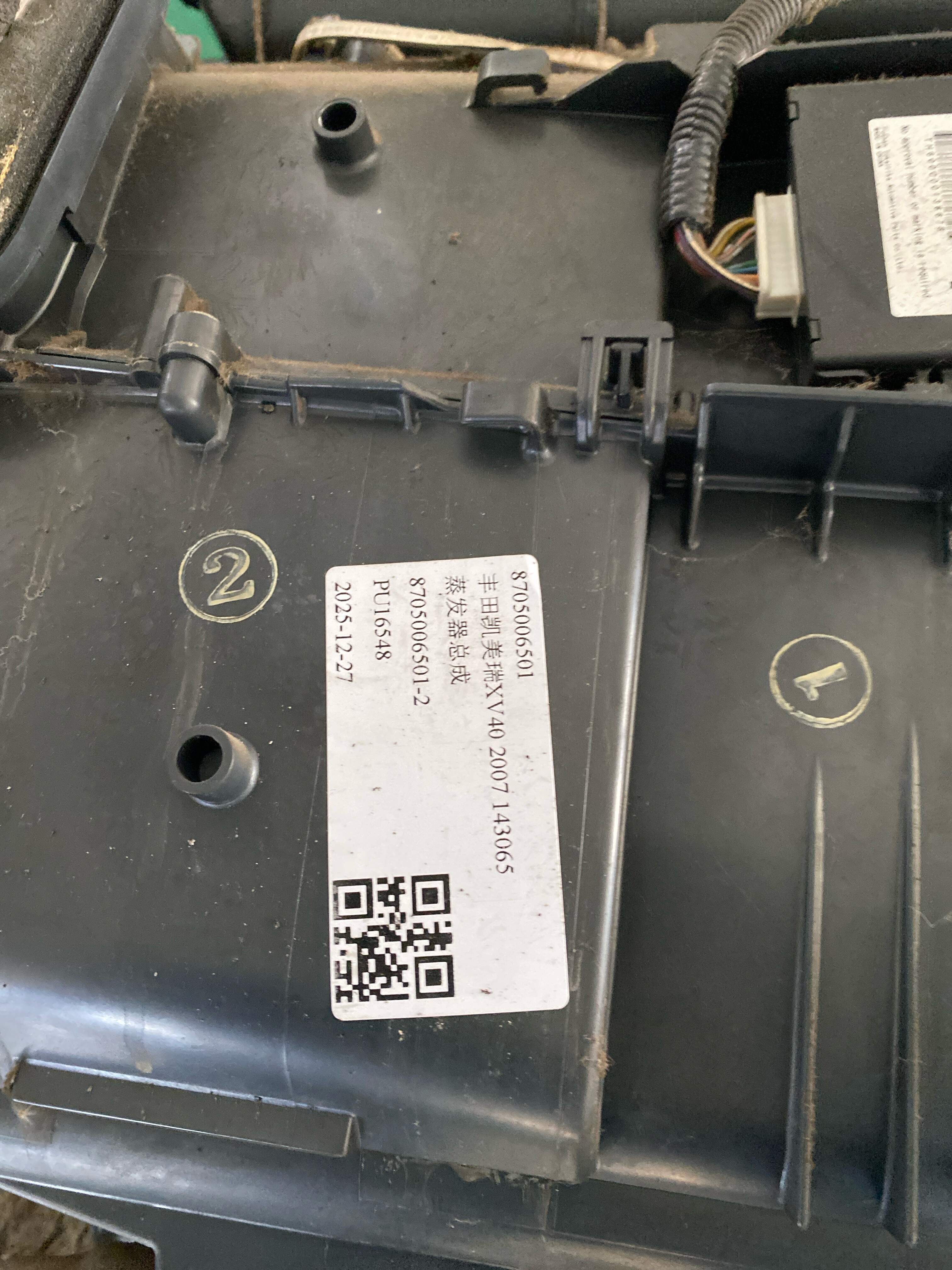 8701006553 蒸发器总成