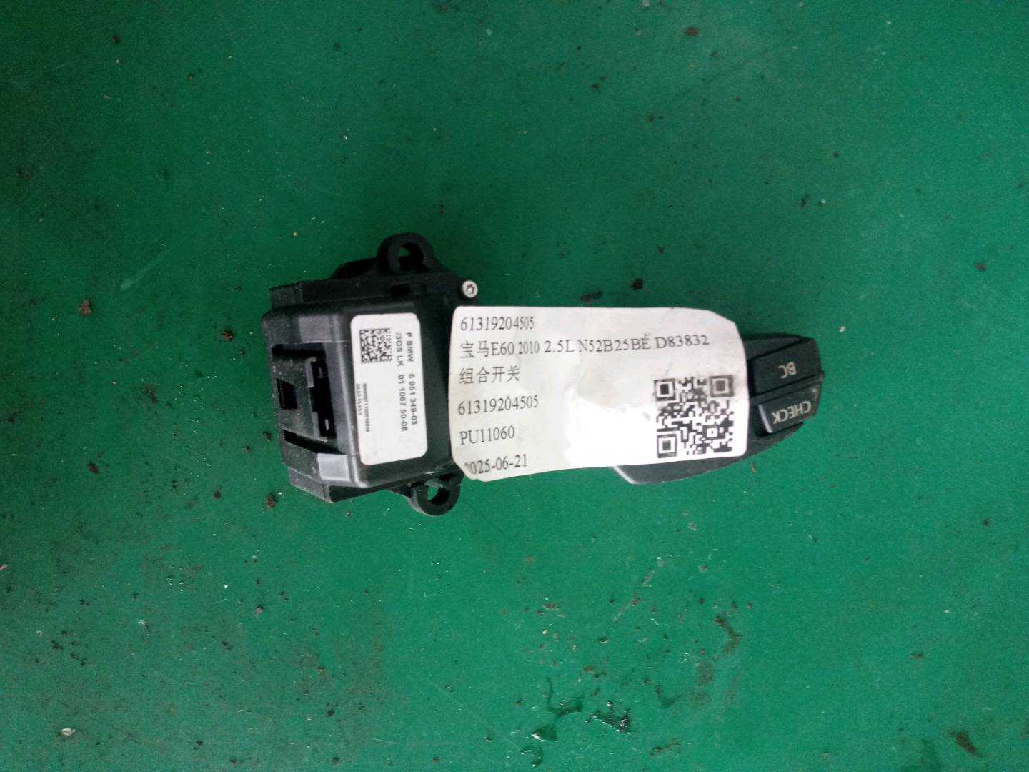 61319204505 Combination Switch