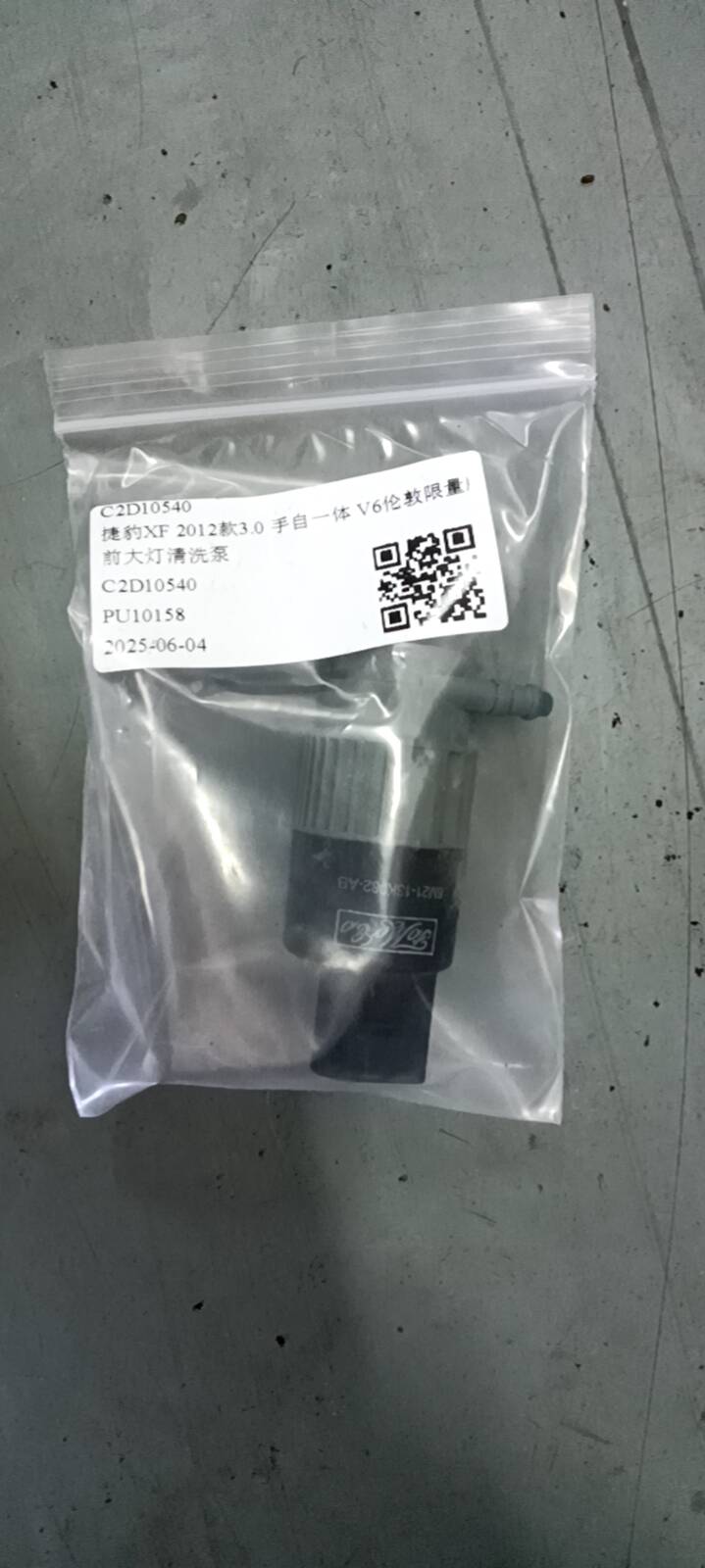 C2D10540 Front Headlight Washer Pump