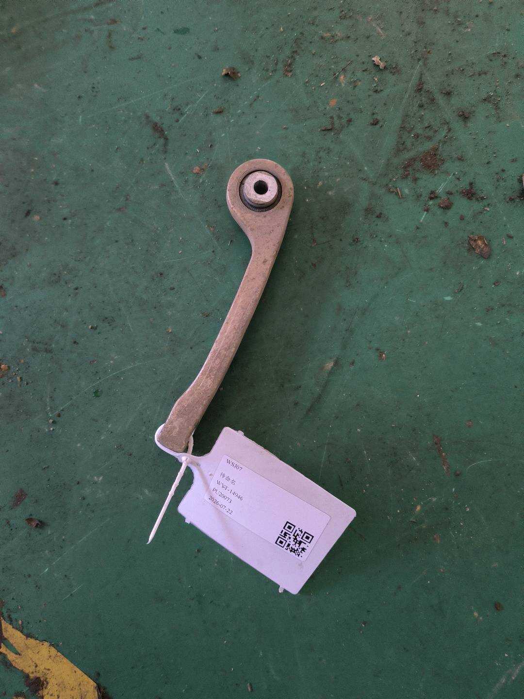 8W0505465B Rear Sway Bar End Link, Left