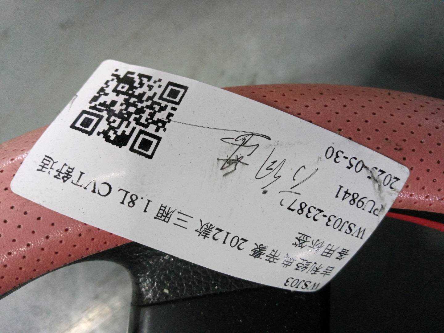 1064001055 Steering Wheel
