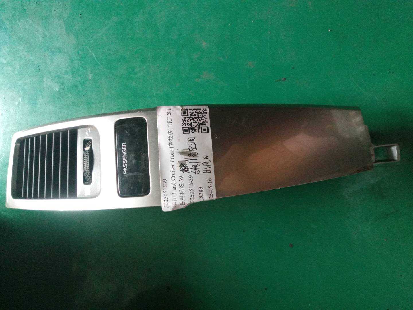 5566060150E0 仪表台出风口(右)