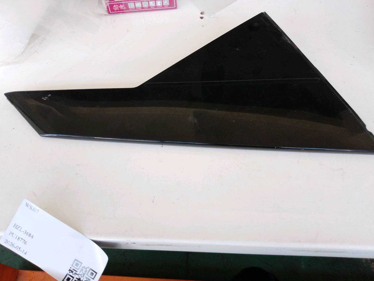 5085017700 右后车门窗框C柱装饰板
