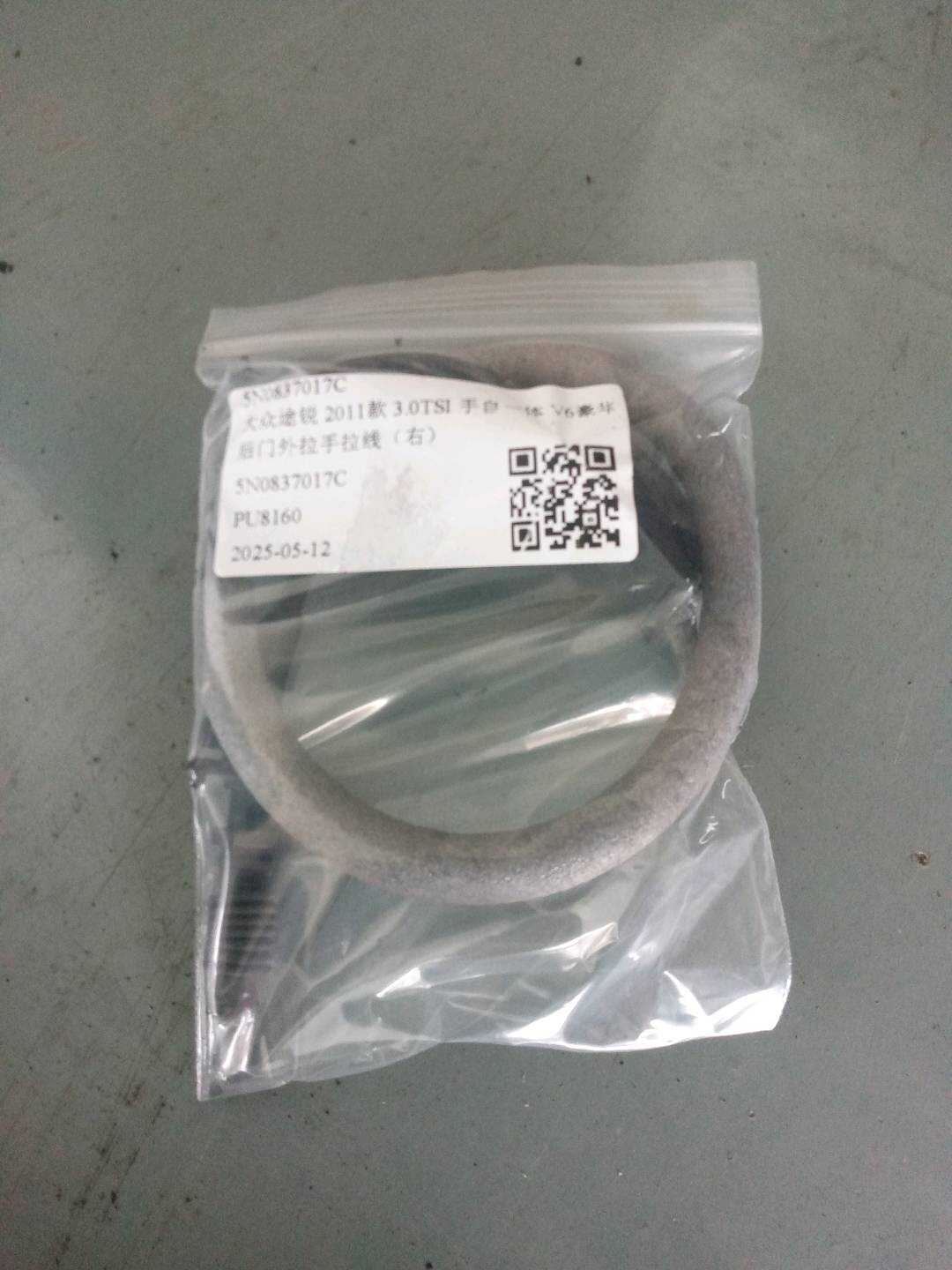 5N0837017C 后门外拉手拉线（右）