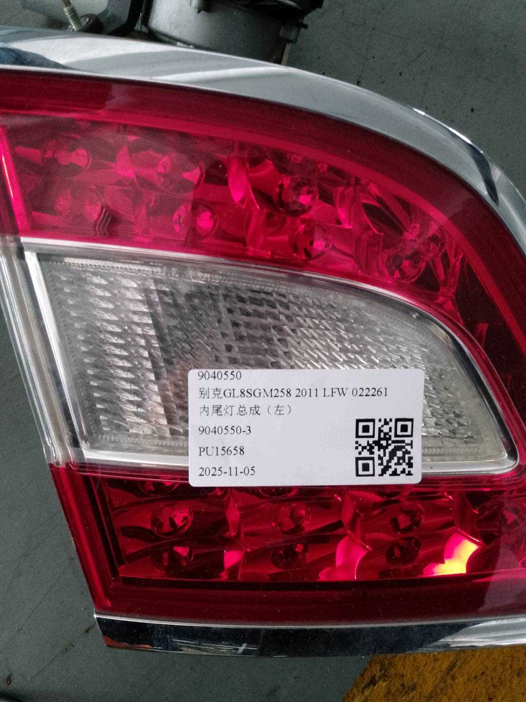 9040550 Inner Tail Light Assembly, Left