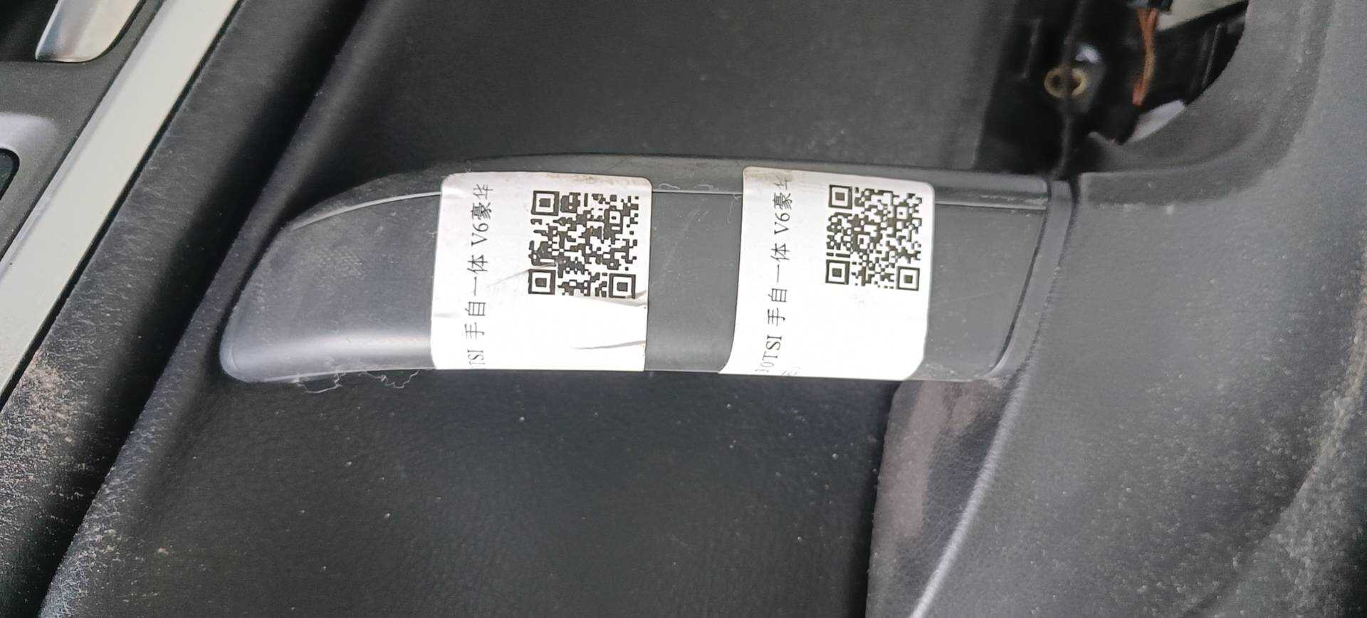 7P686737281U 后门扶手饰板（右）