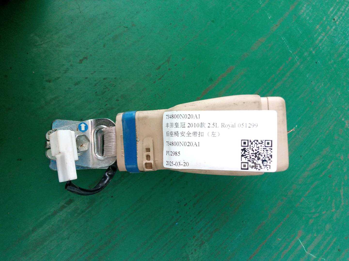 734800N020A1 后座椅安全带扣(左)