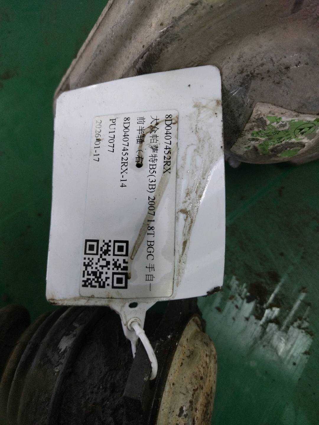 8D0407452RX 前半轴(右)