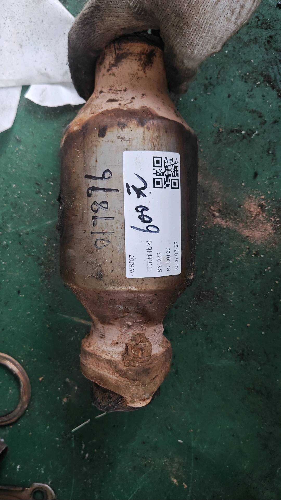 BQ12051001300 三元催化器
