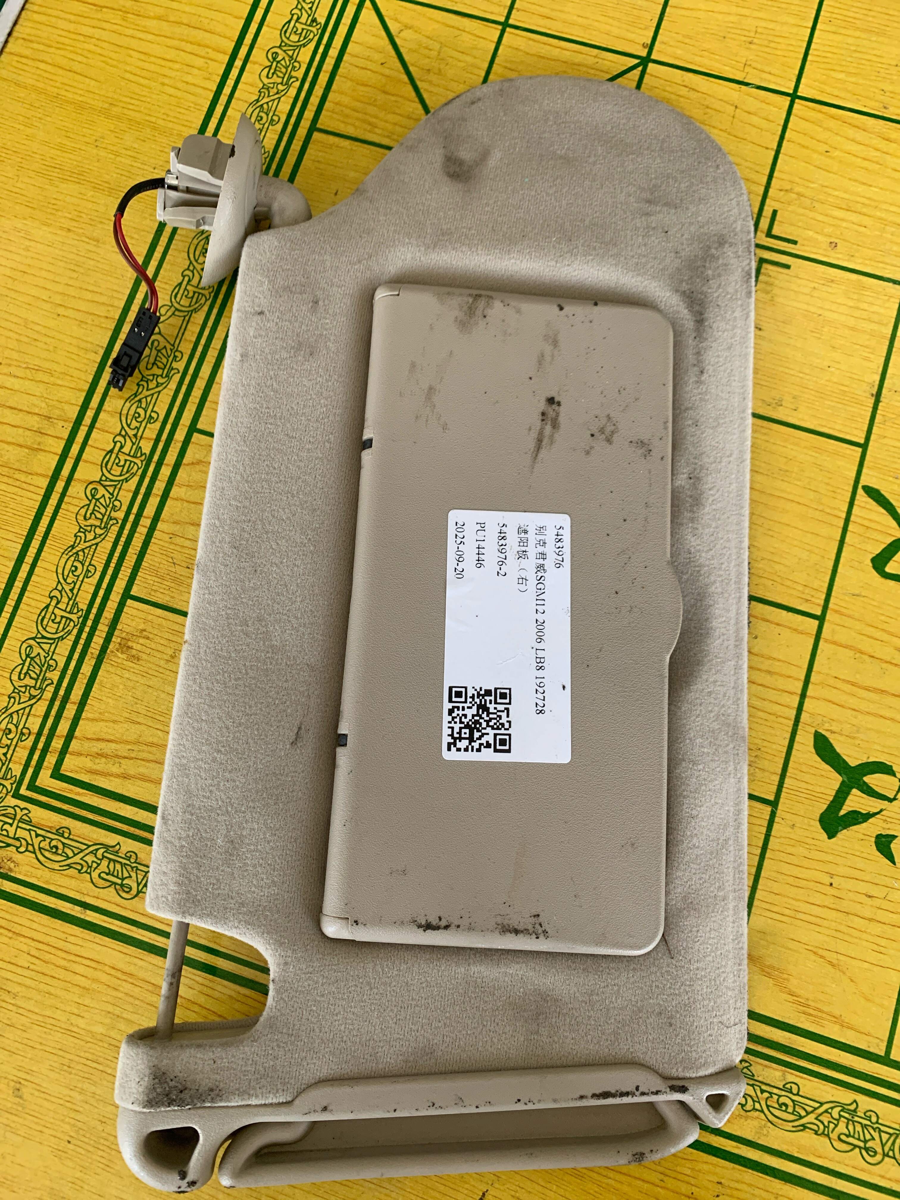 5483976 Sun Visor, Right