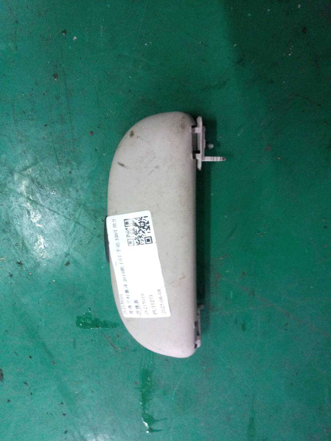 26215010 Glasses Case