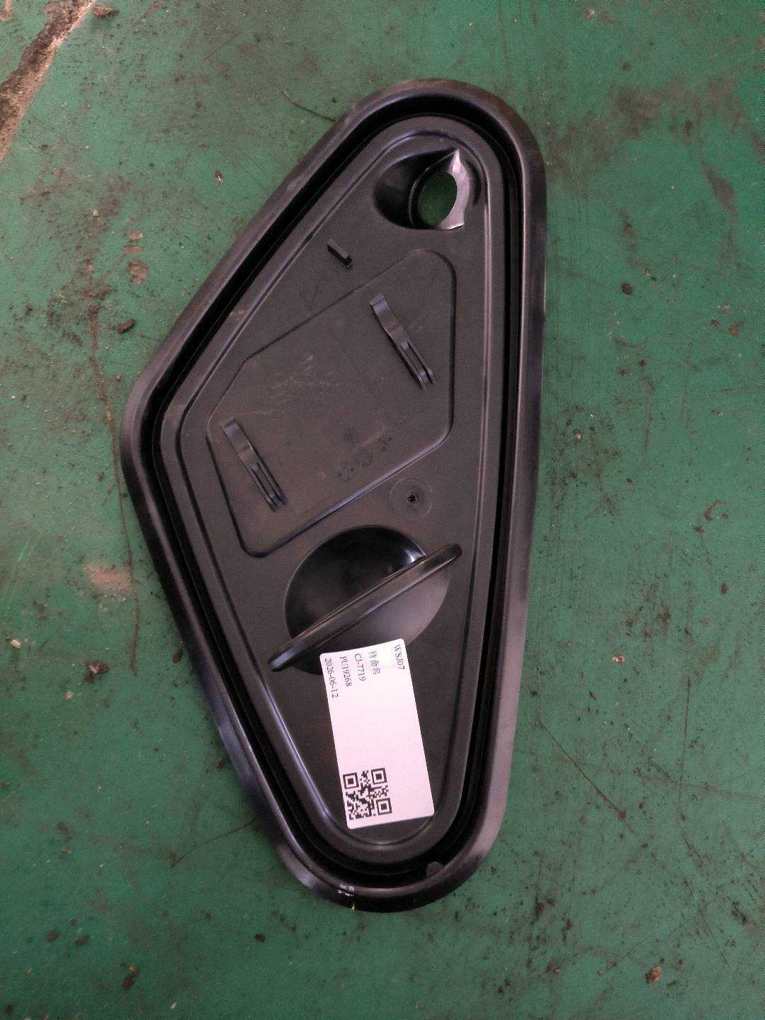 L5CG839916 护盖板