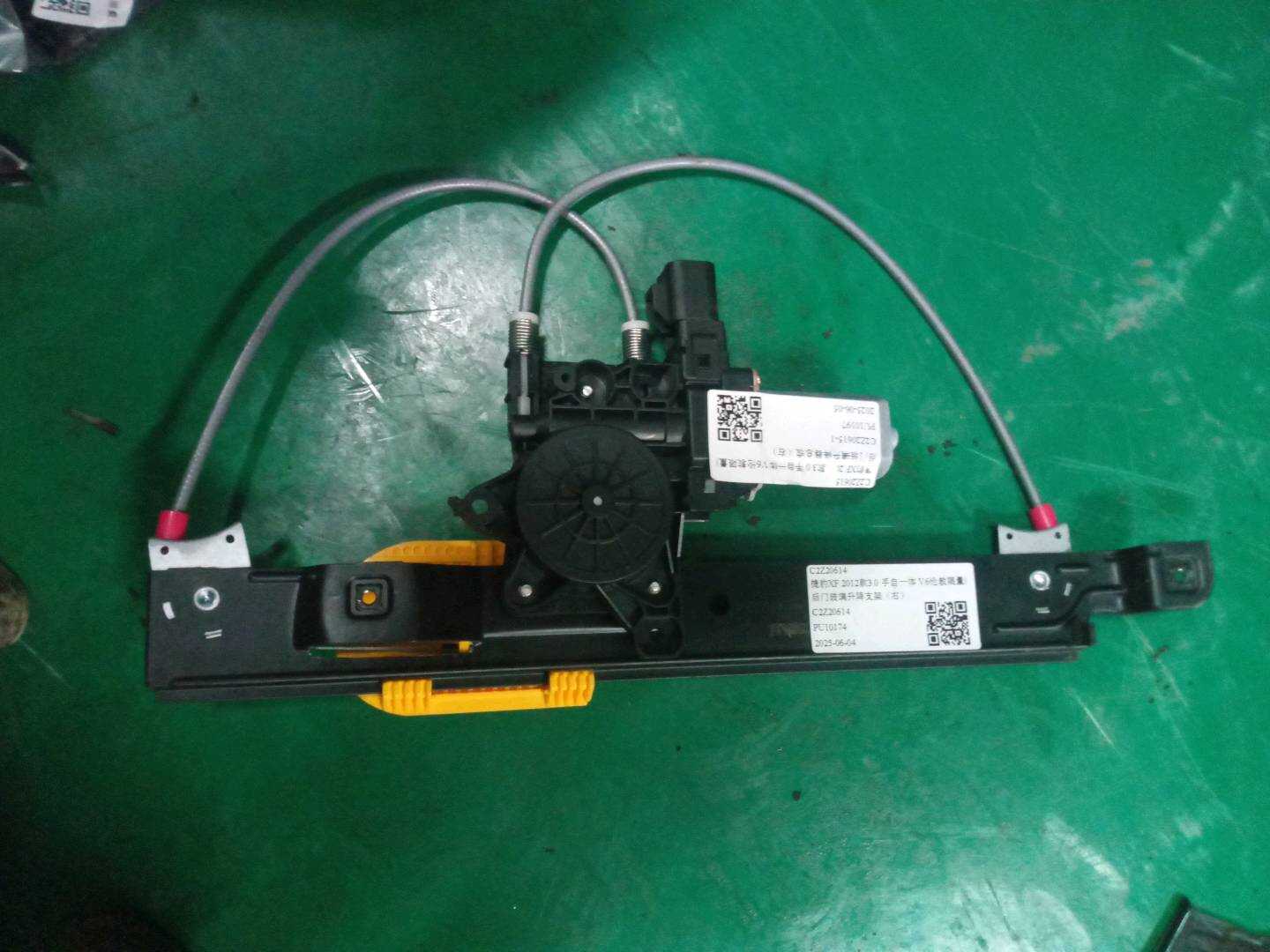 C2Z20614 后门玻璃升降总成（右）