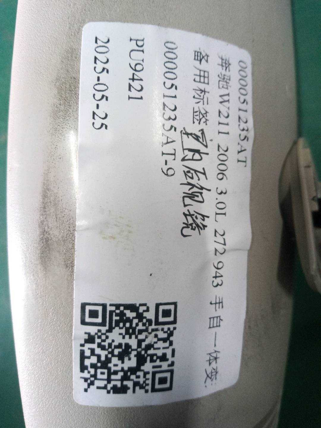 A21181017177F94 内后视镜