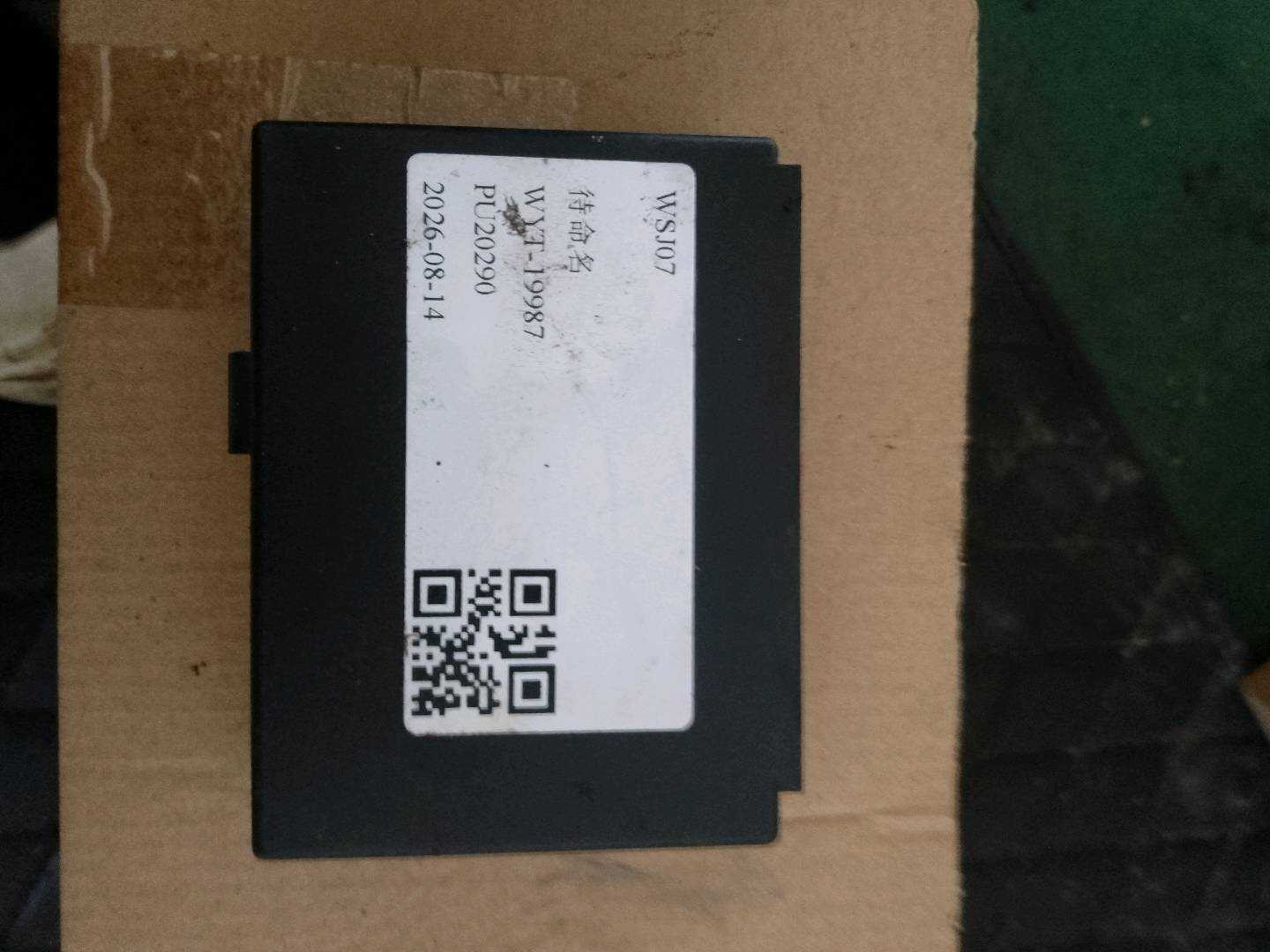 A115403545 网关电脑板