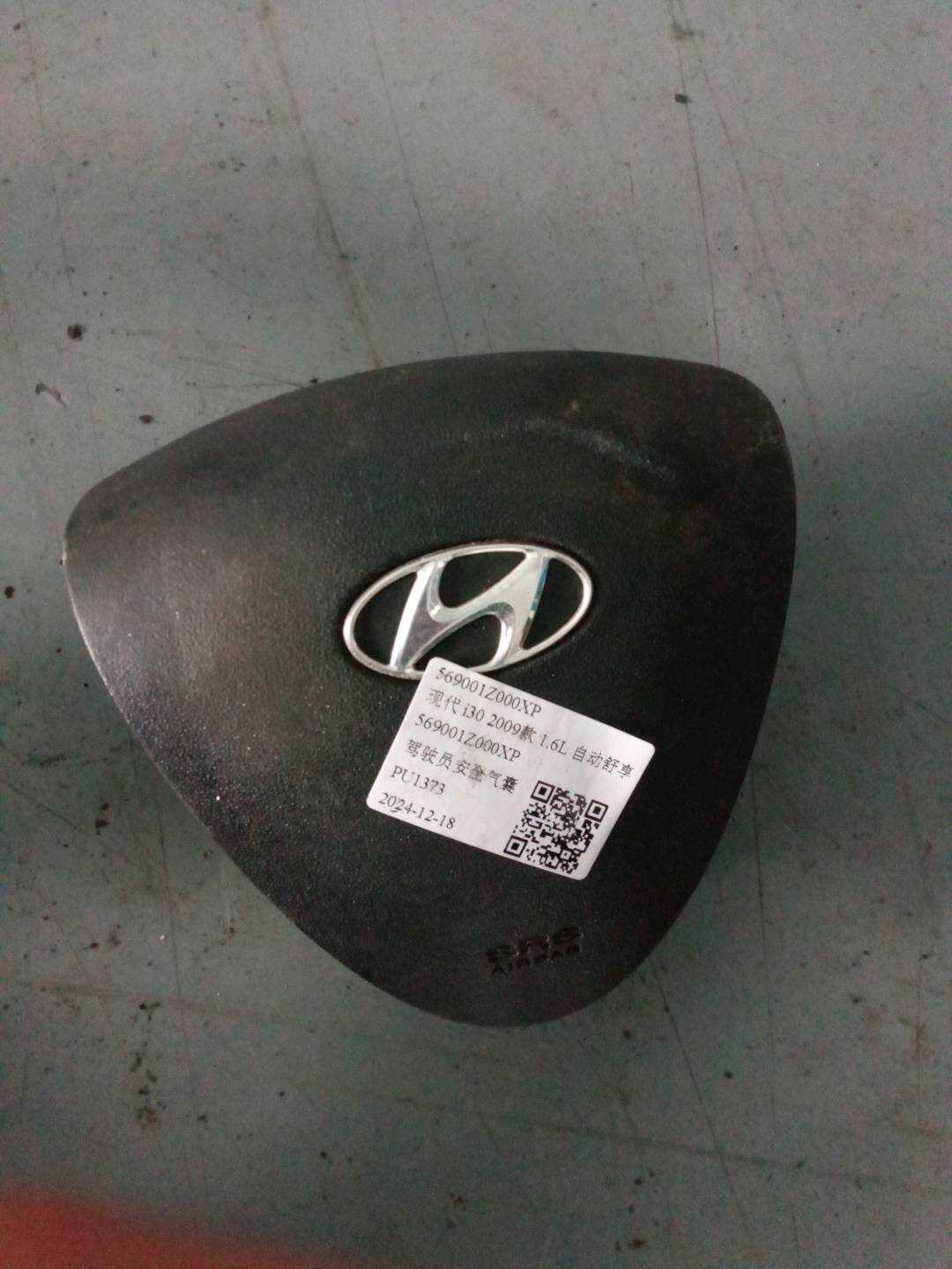 569001Z000XP 驾驶员安全气囊