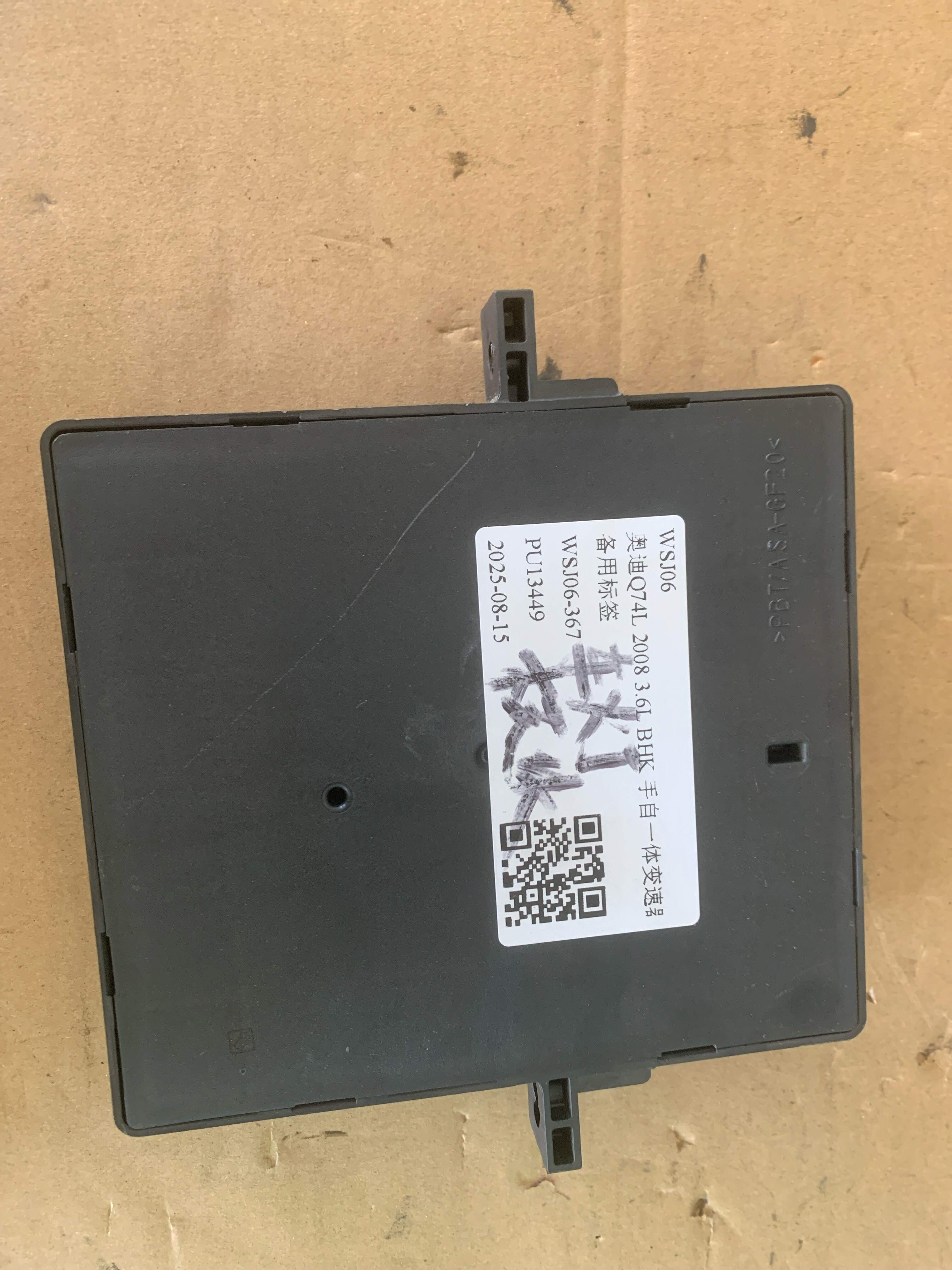 4F0907279A 车载电网控制单元