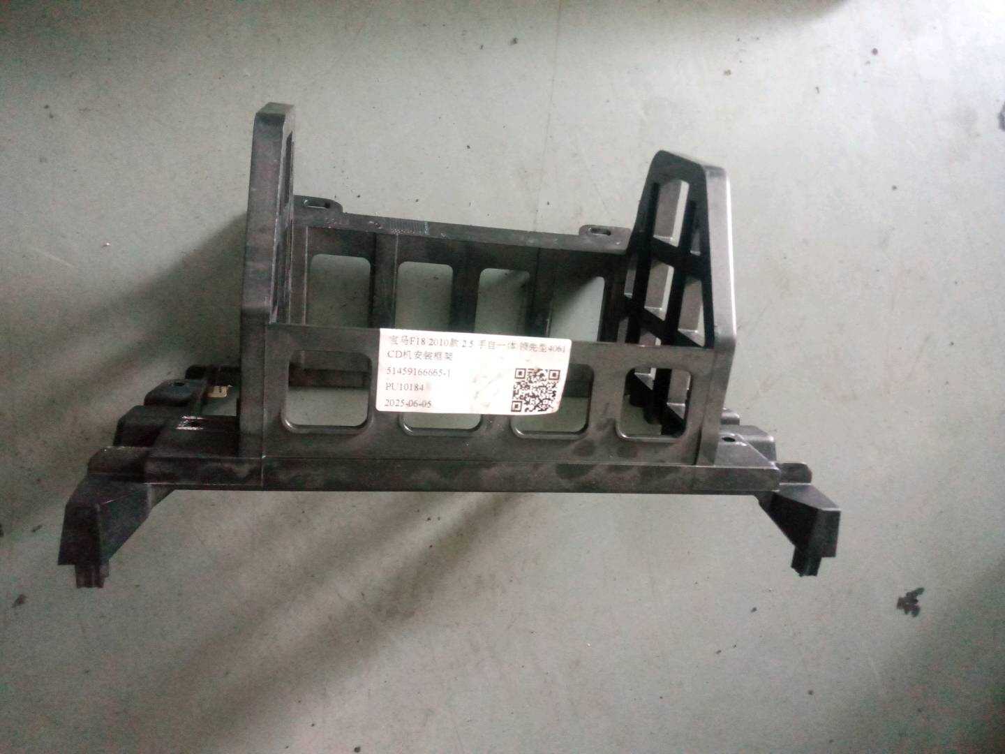 51459166665 CD机安装框架